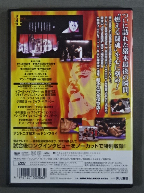 ★FINAL THE INOKI ★ Burning Fighting Spirit Antonio Inoki Retirement Match