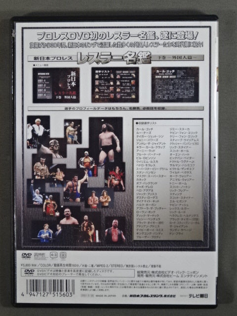 New Japan Pro Wrestling Wrestler Directory ~Foreigner~