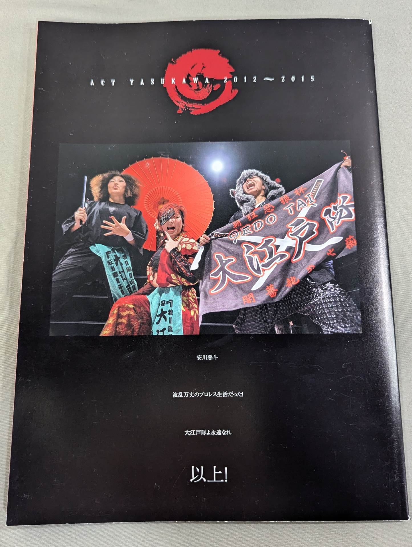 【hand signed autograph】 Akuto Yasukawa Retirement Celebration PHOTO BOOK 惡斗白書