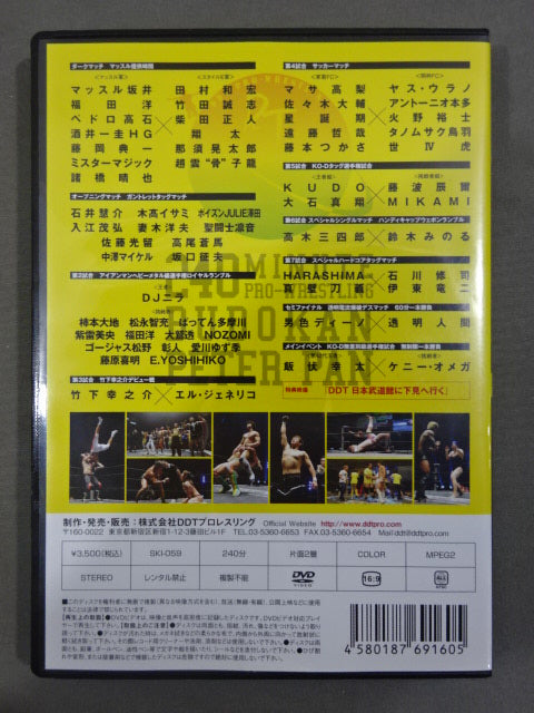 Budokan Peter Pan ★DDT's 15th anniversary, Dawn and show super luxurious 4-hour SP! ★
