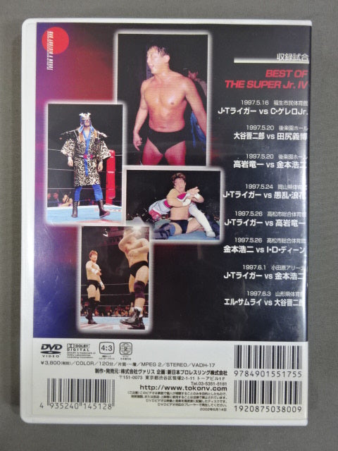 Fighting Spirit V History Vol.17