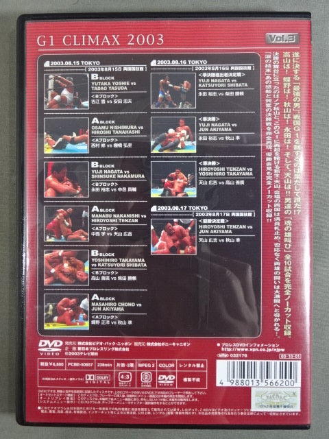 G1 CLIMAX 2003 Vol.3