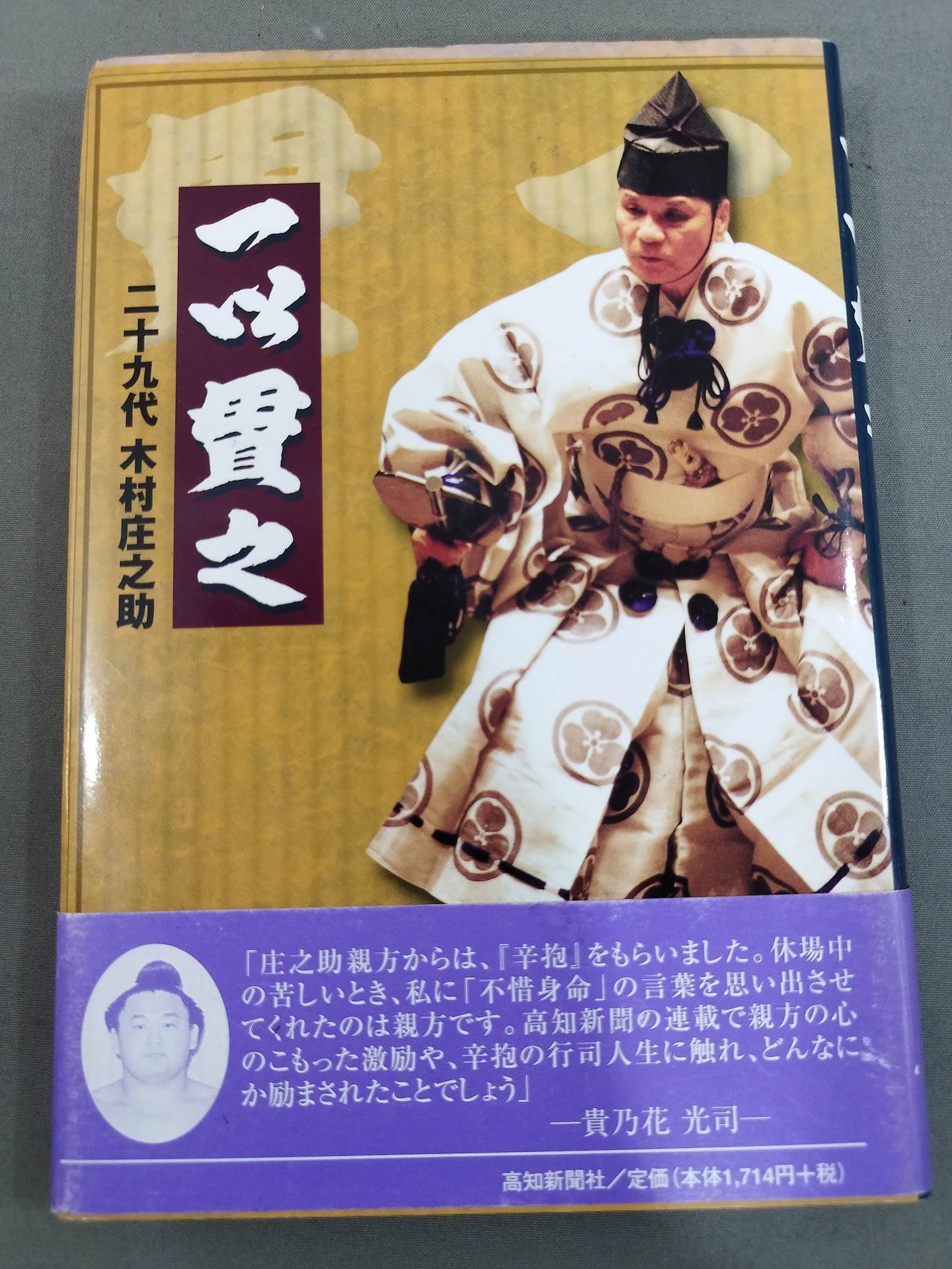 直筆サイン入り写真 マティアス・ベシーノ インターミラノ SA鑑定済