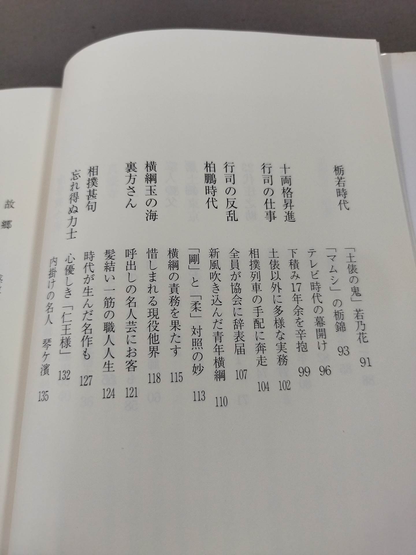 【直筆サイン入り】一以貫之
