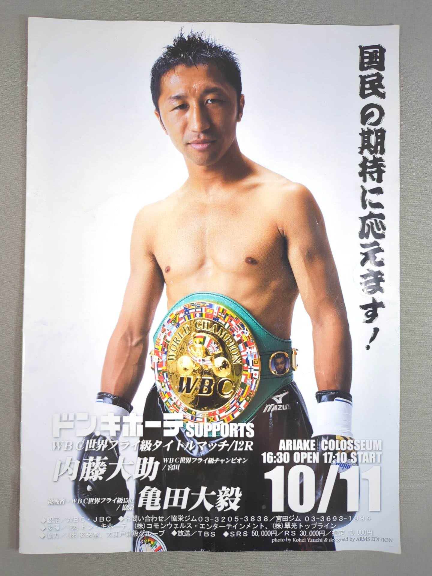 プロ野球 プライドをもった 輝監督 ポスター 150枚 プロ野球 プライドをもった 輝監督 ポスター 150枚