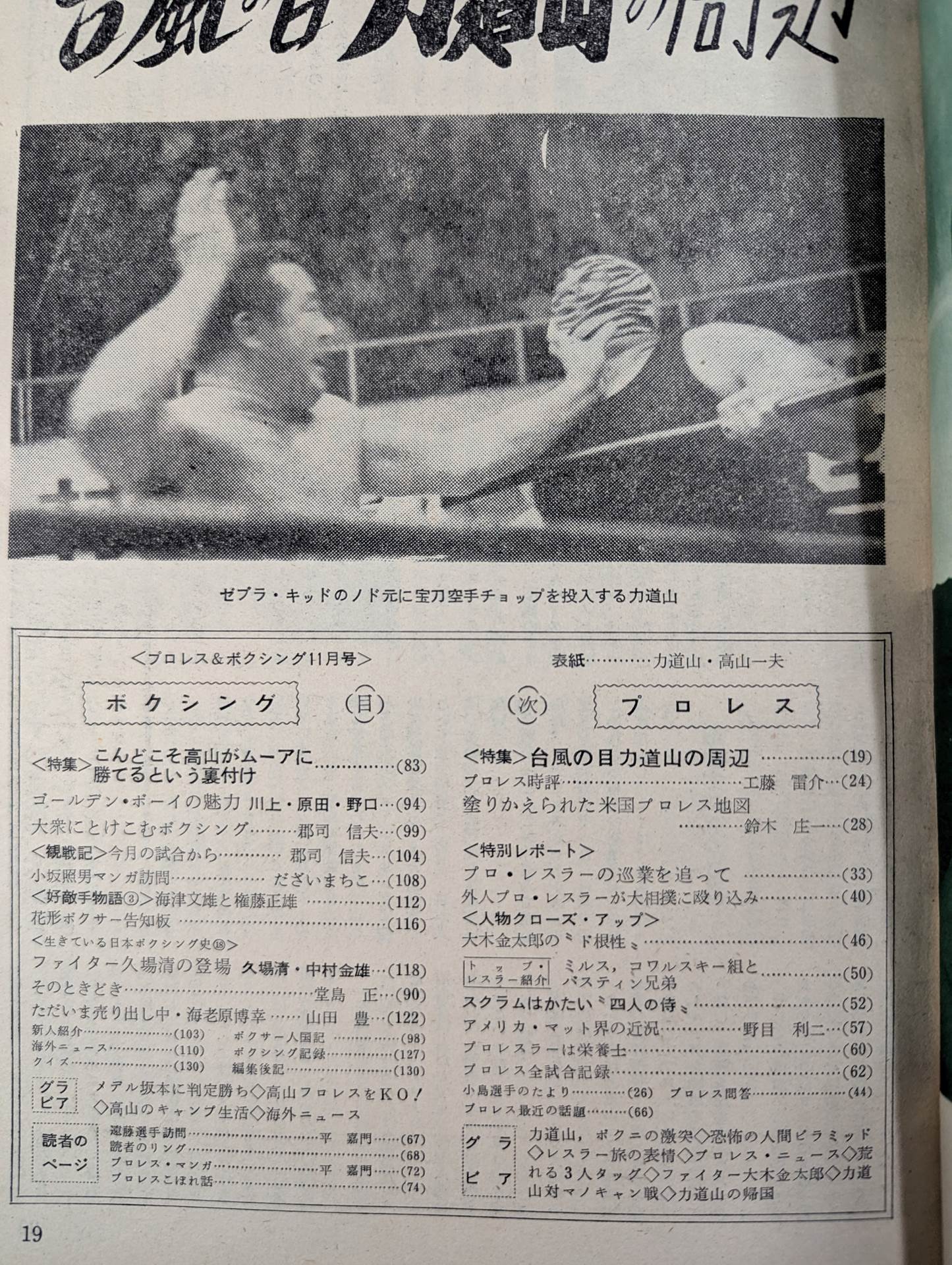 Pro Wrestling & Boxing November 1961