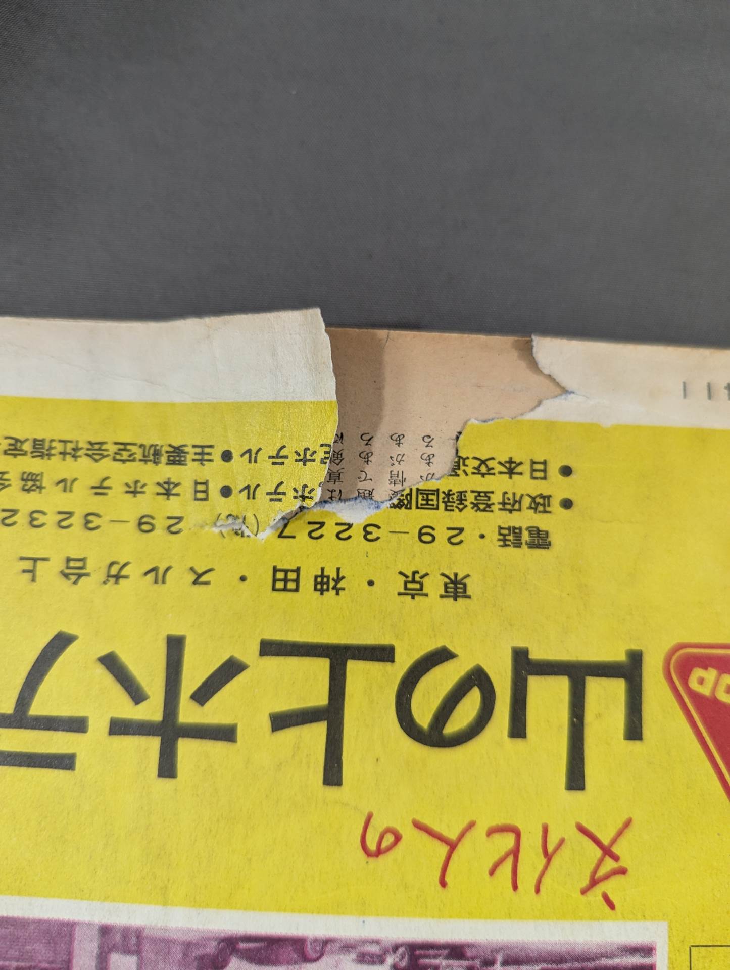 相撲 1960年1月号