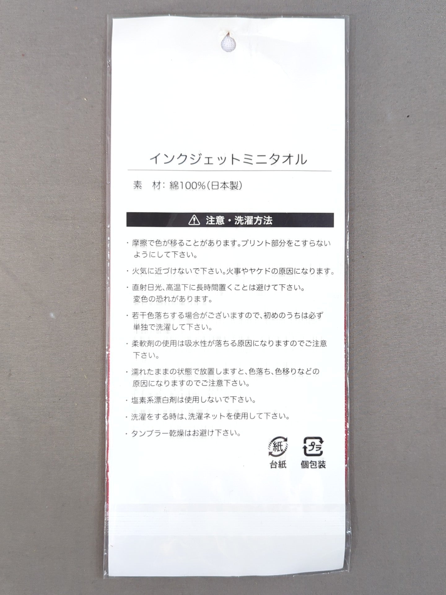 デスかも「Merry Christmas」インクジェットミニタオル