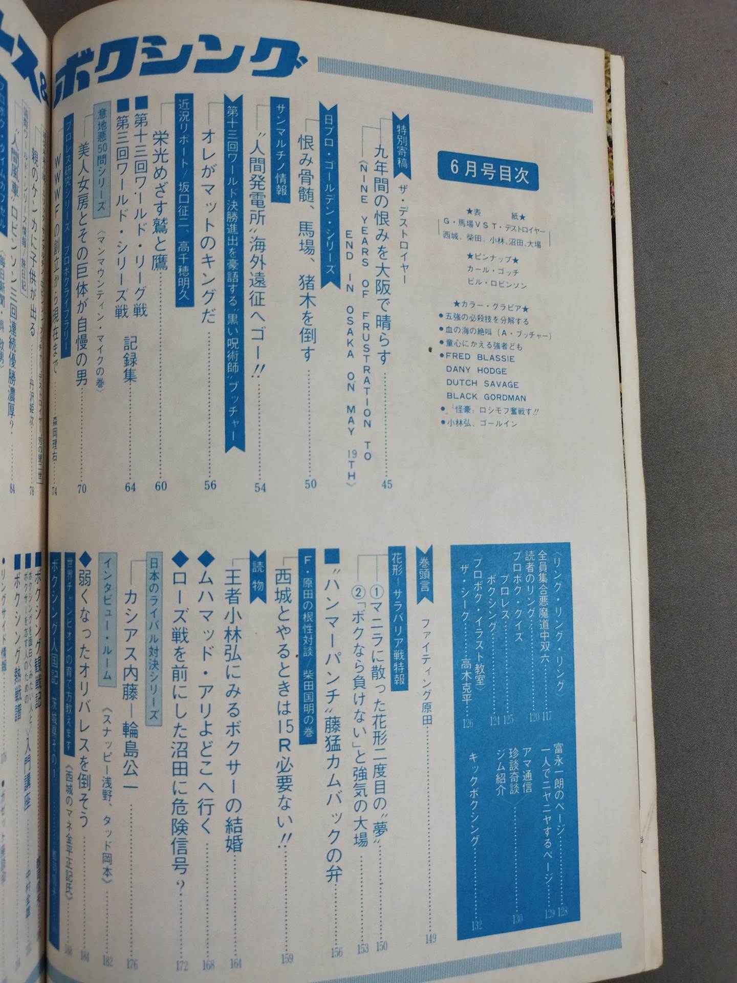 Pro Wrestling & Boxing June 1971