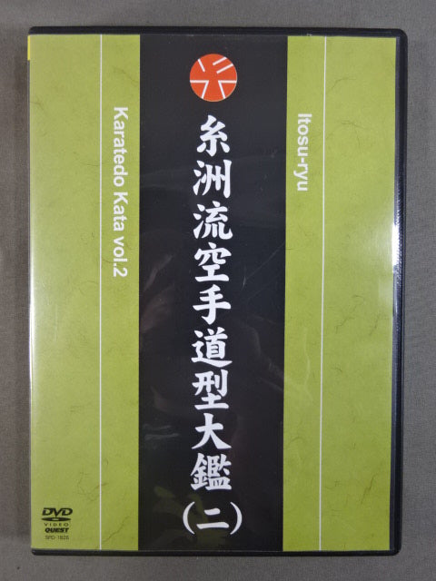 Itosu-ryu KARATE Dōdō-class ship (2)