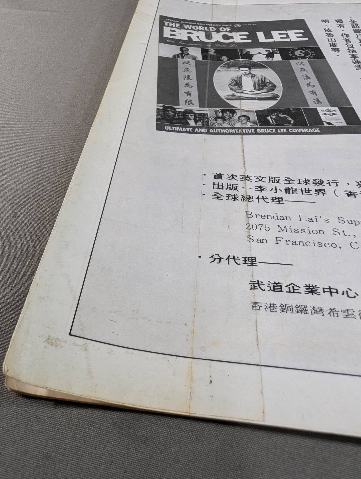 Bruce Lee 's World Memorial Special Issue 3