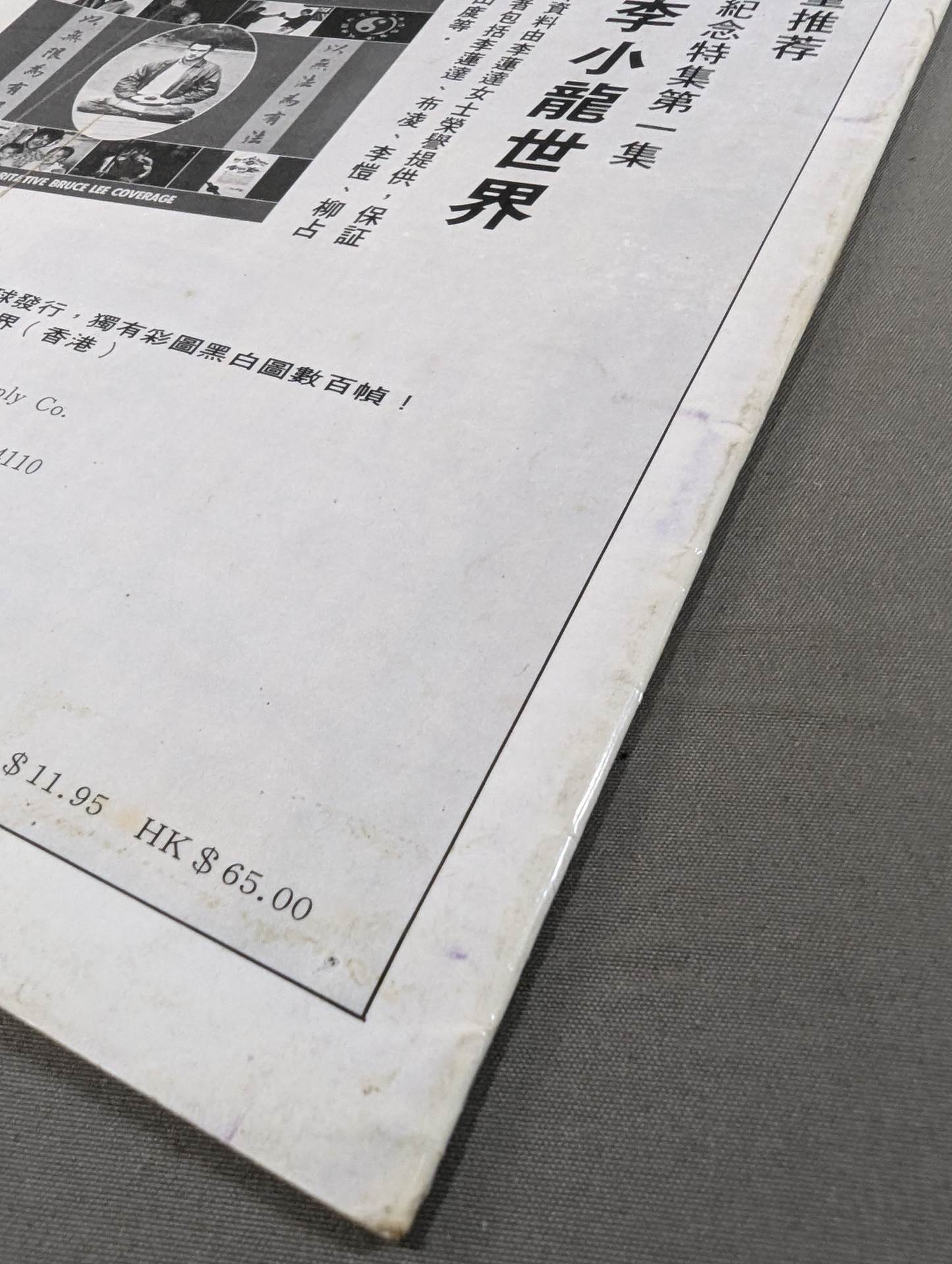 Bruce Lee 's World Memorial Special Issue 3