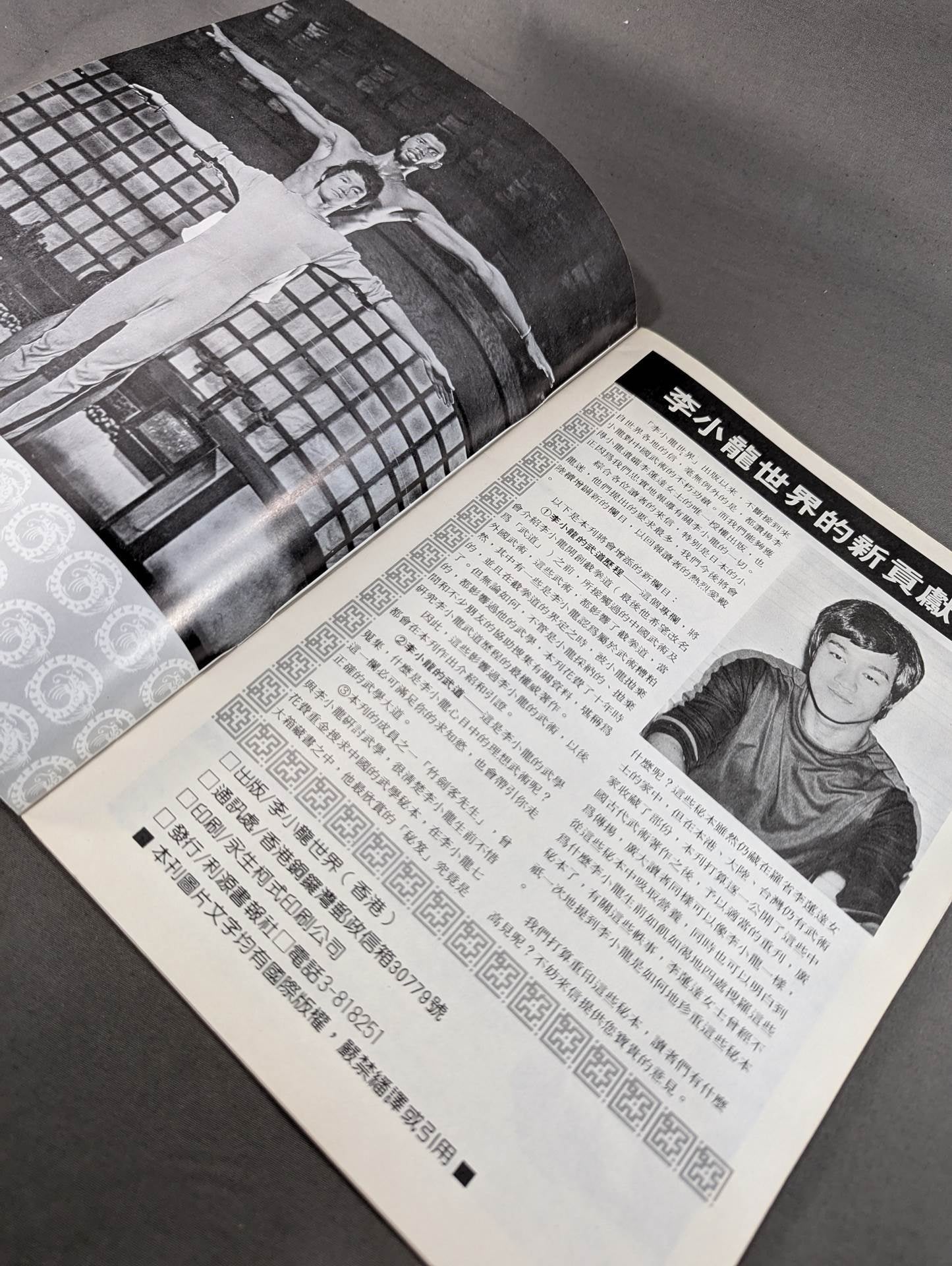 Bruce Lee World Memorial Special Issue 7