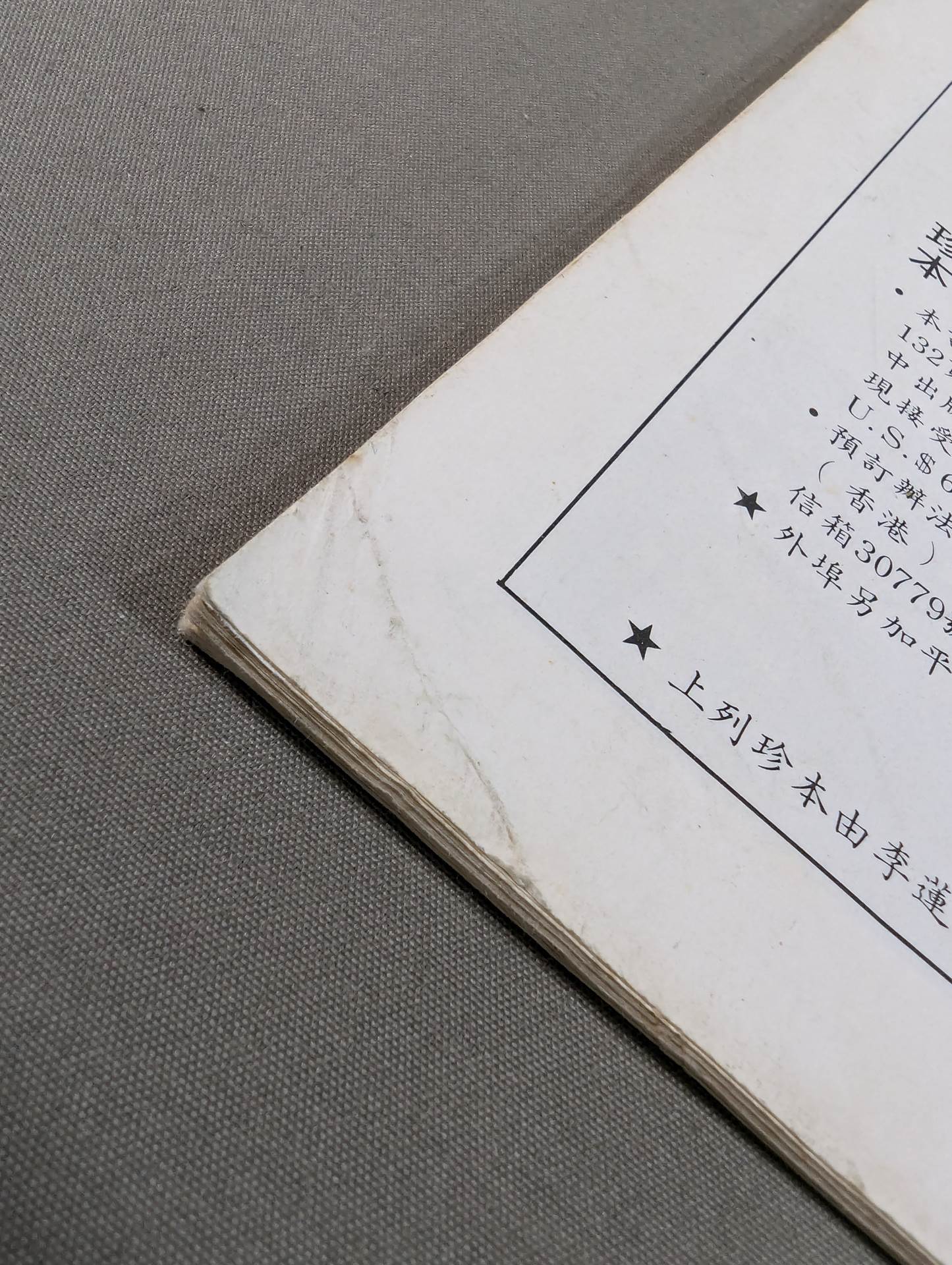 Bruce Lee World Memorial Special Issue 10
