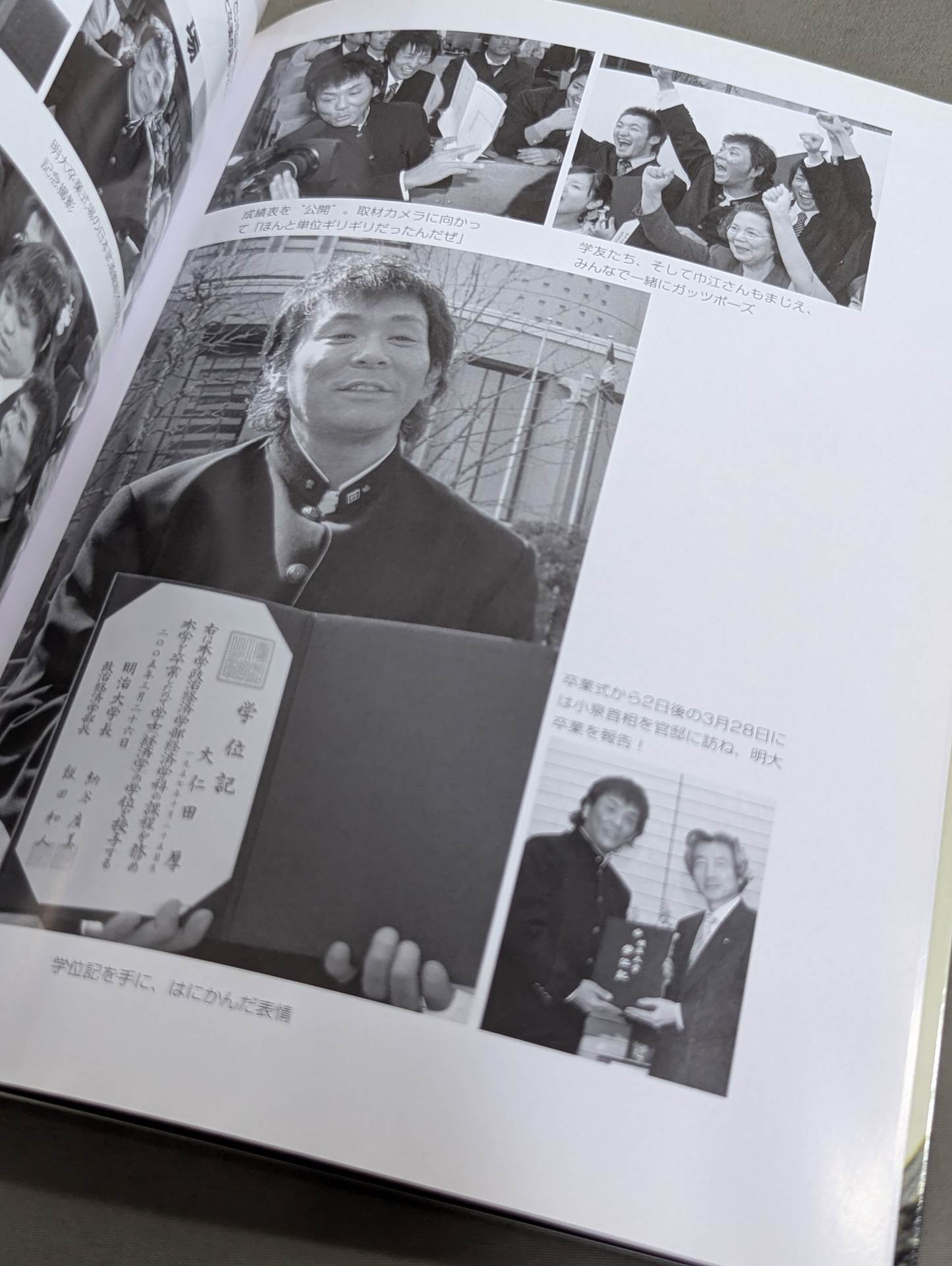 【hand signed autograph】 Jado Bible ~The way of life of Atsushi Onita ~