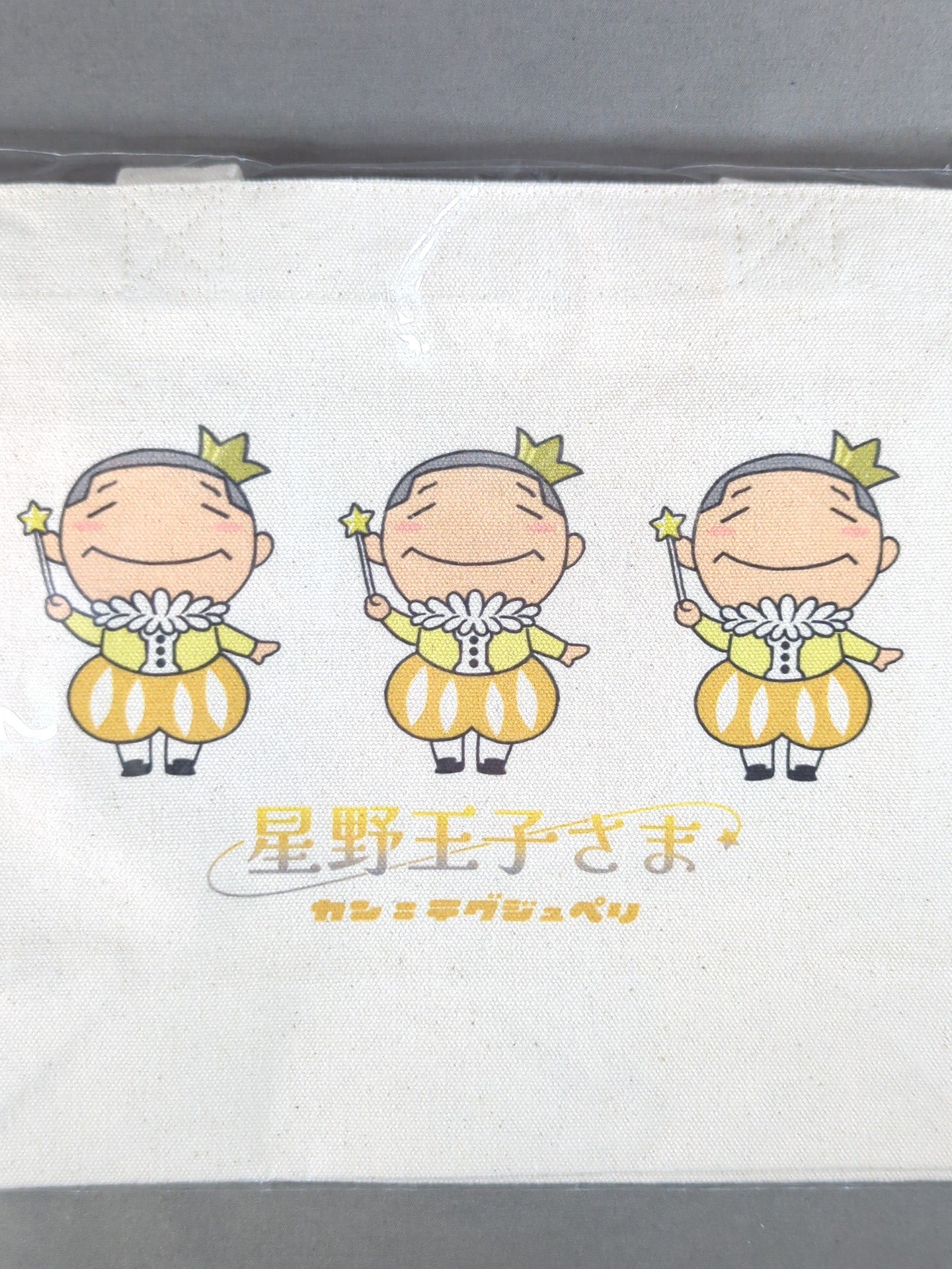 Kankuro Hoshino "Prince Hoshino" Lunch Tote Bag