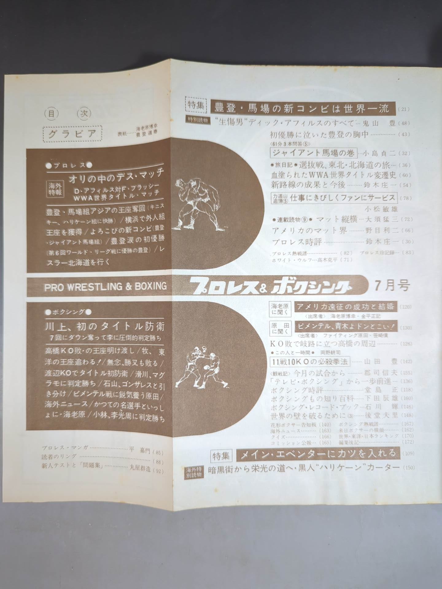 Pro Wrestling & Boxing July 1964