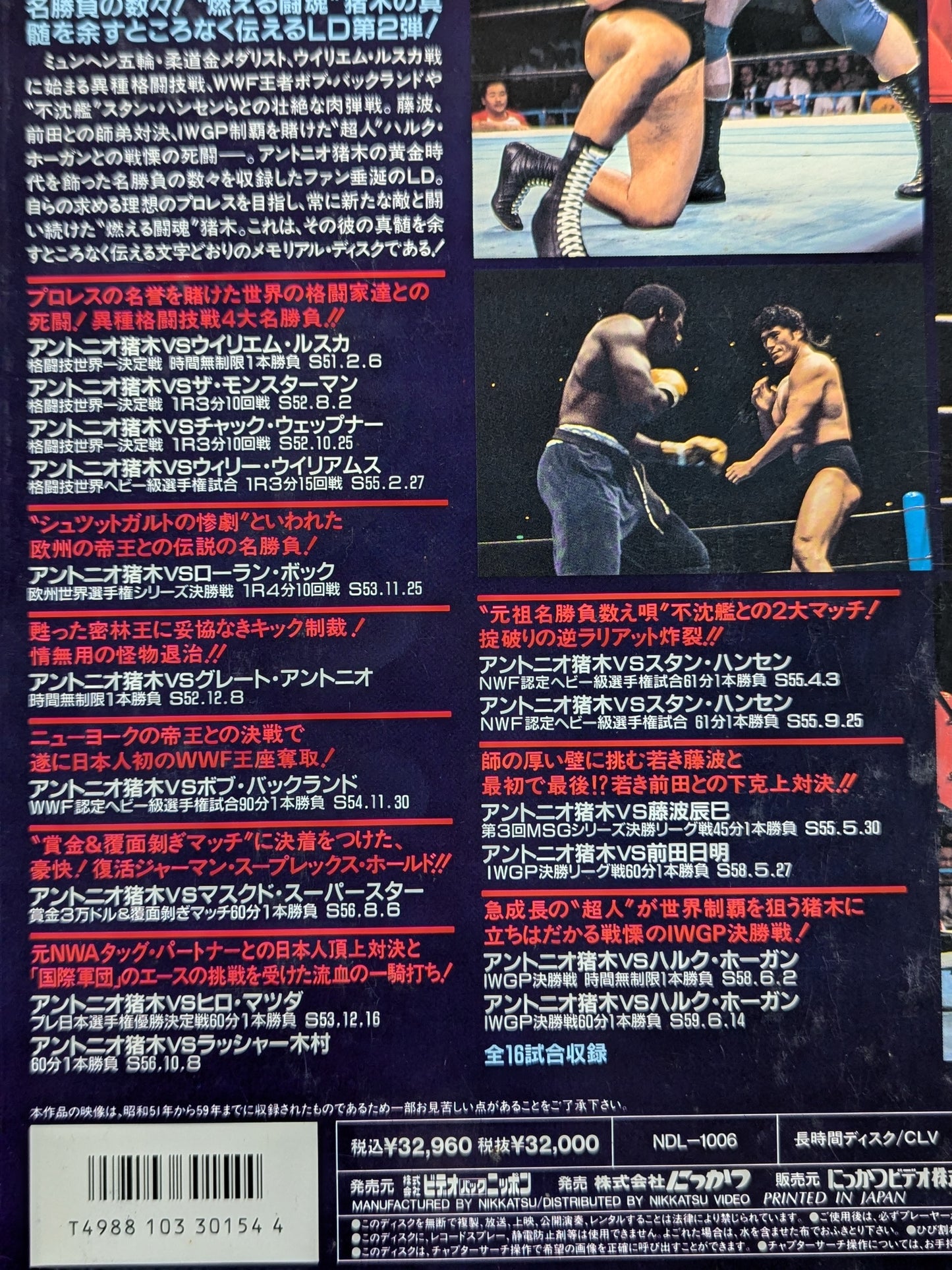 ★ Fighting Spirits Hand Signed Autograph - 3 Volume Set ★ Fighting Spirits Memorial File -Antonio Inoki : The trajectory of the passionate struggle -