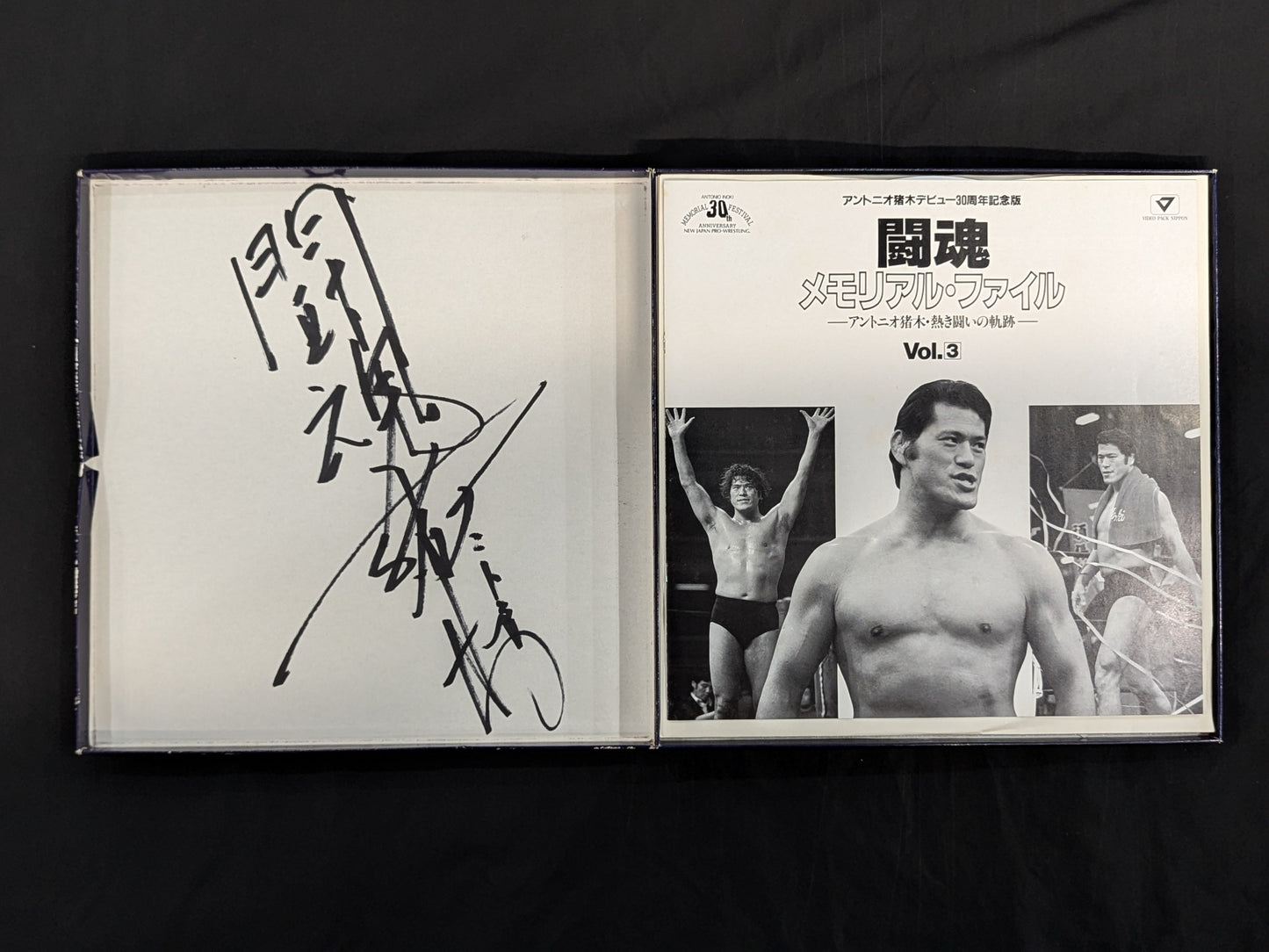 ★ Fighting Spirits Hand Signed Autograph - 3 Volume Set ★ Fighting Spirits Memorial File -Antonio Inoki : The trajectory of the passionate struggle -