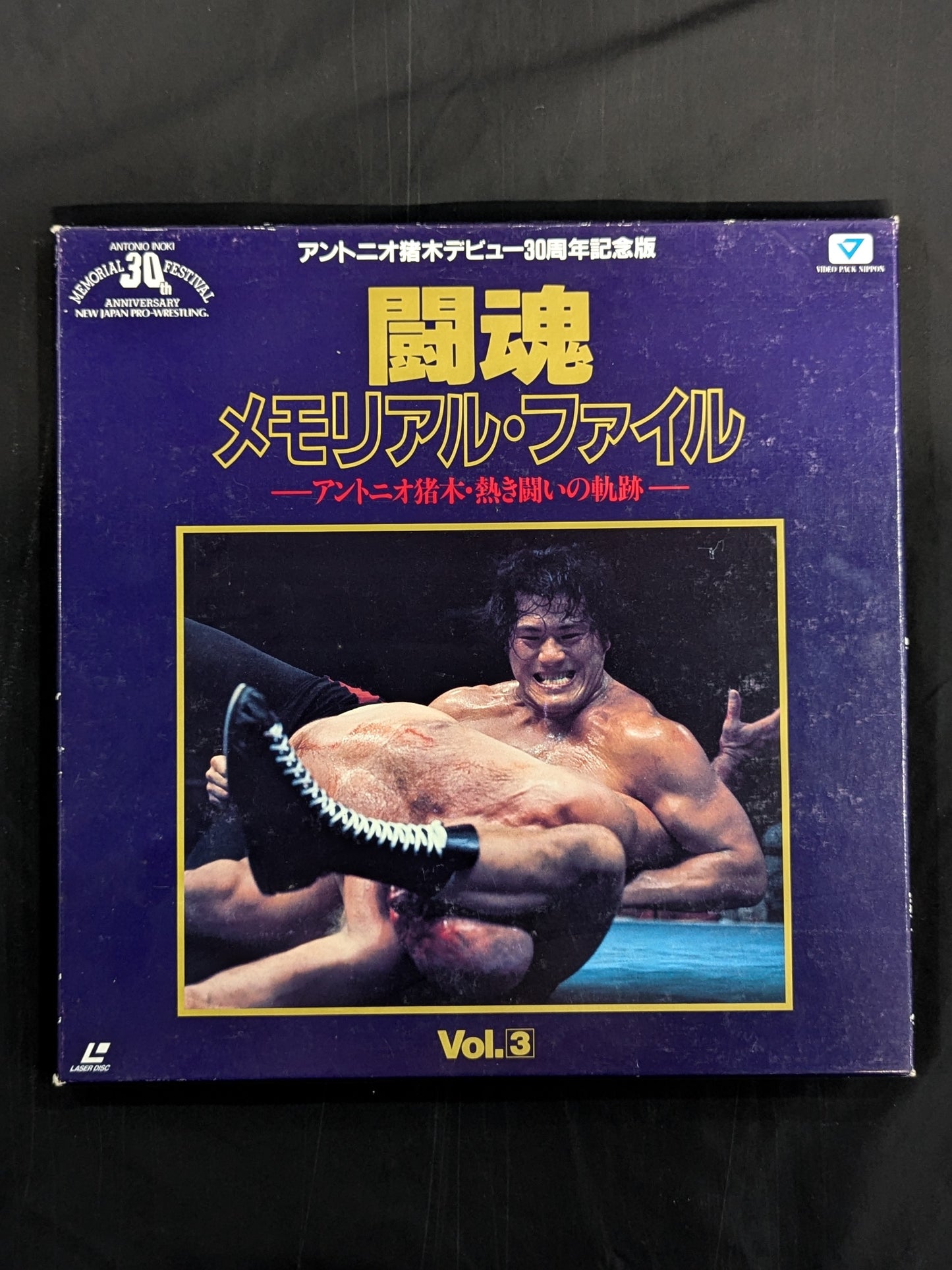 ★ Fighting Spirits Hand Signed Autograph - 3 Volume Set ★ Fighting Spirits Memorial File -Antonio Inoki : The trajectory of the passionate struggle -