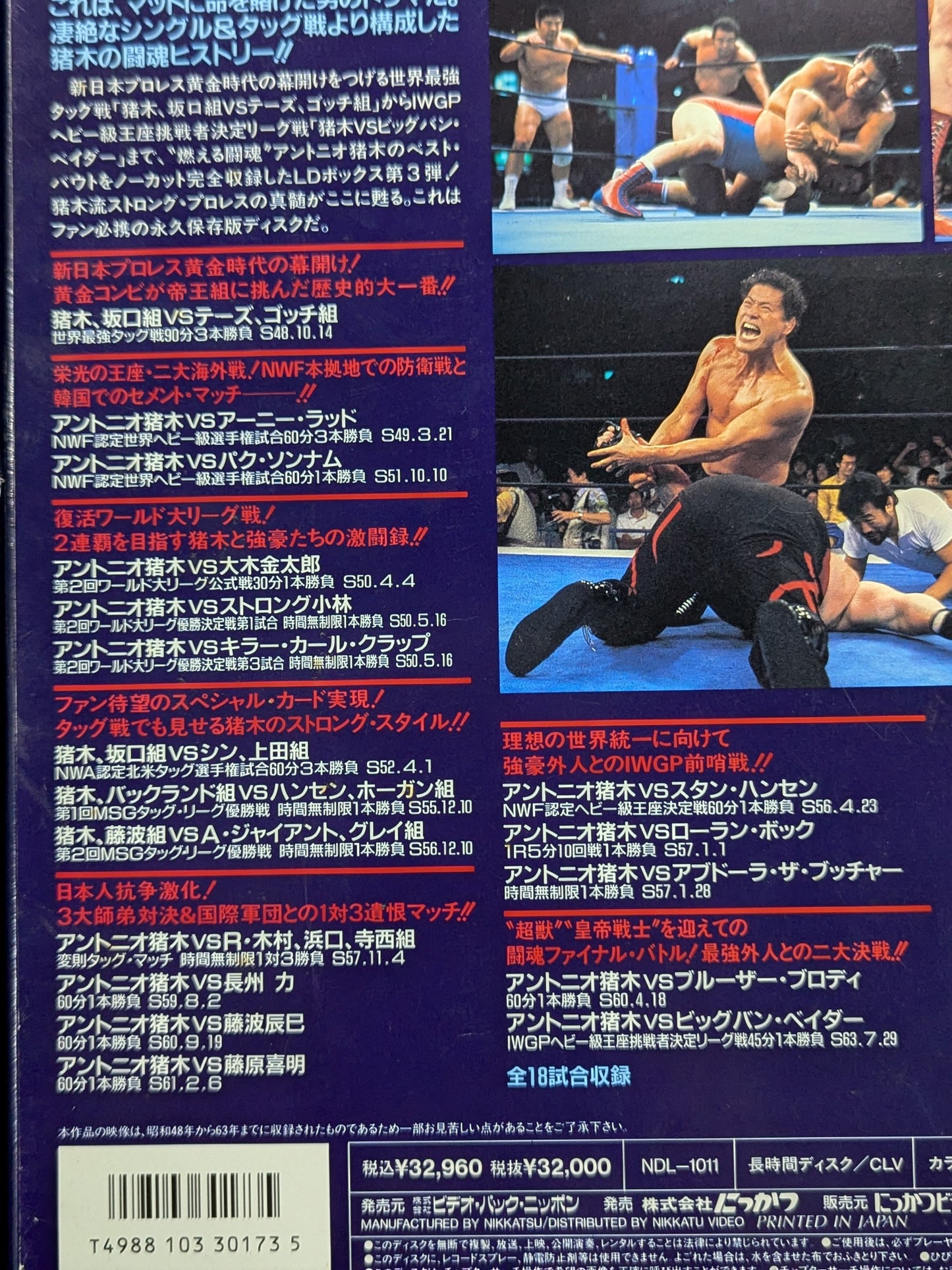★ Fighting Spirits Hand Signed Autograph - 3 Volume Set ★ Fighting Spirits Memorial File -Antonio Inoki : The trajectory of the passionate struggle -