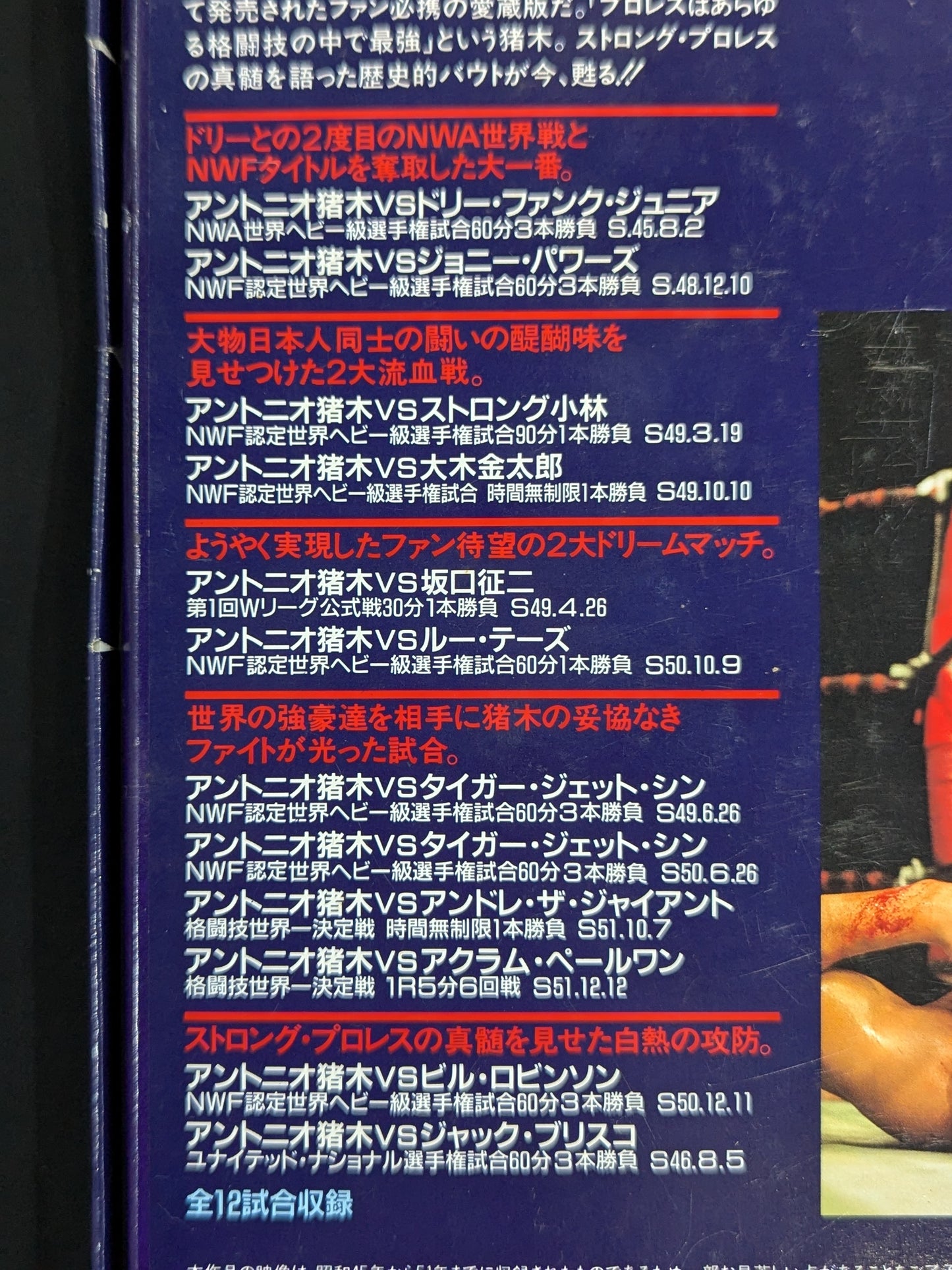 ★ Fighting Spirits Hand Signed Autograph - 3 Volume Set ★ Fighting Spirits Memorial File -Antonio Inoki : The trajectory of the passionate struggle -