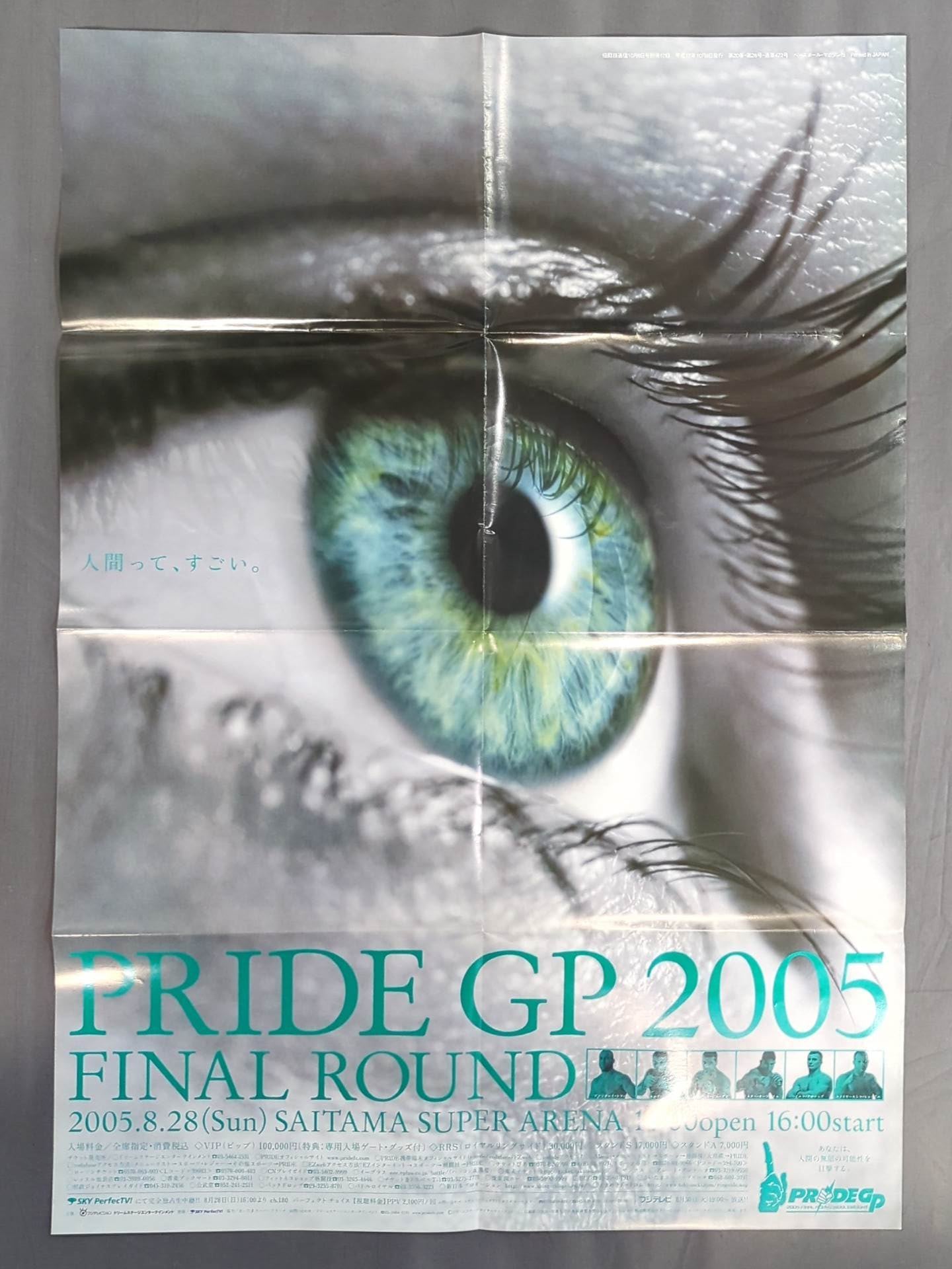 PRIDE男祭り2005 ポスター 井上雄彦 - メルカリ