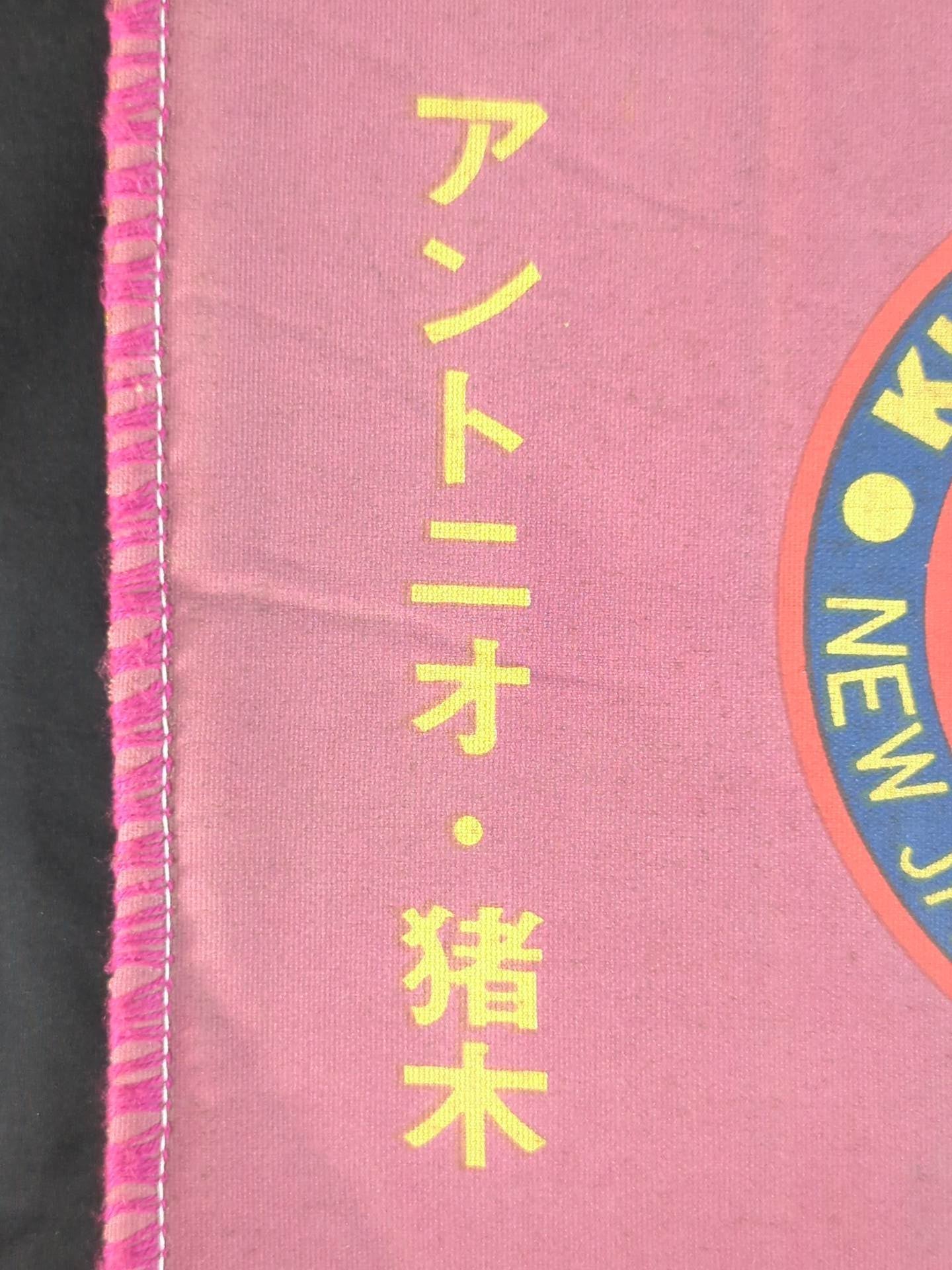 ★格闘技世界一決定戦★ アントニオ猪木vsモハメド・アリ ロイヤルシート最前列チケット購入者特典の座布団