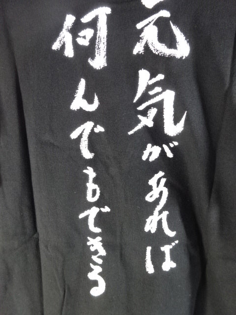 Antonio Inoki Tavern If you drink it, you'll know T-shirt