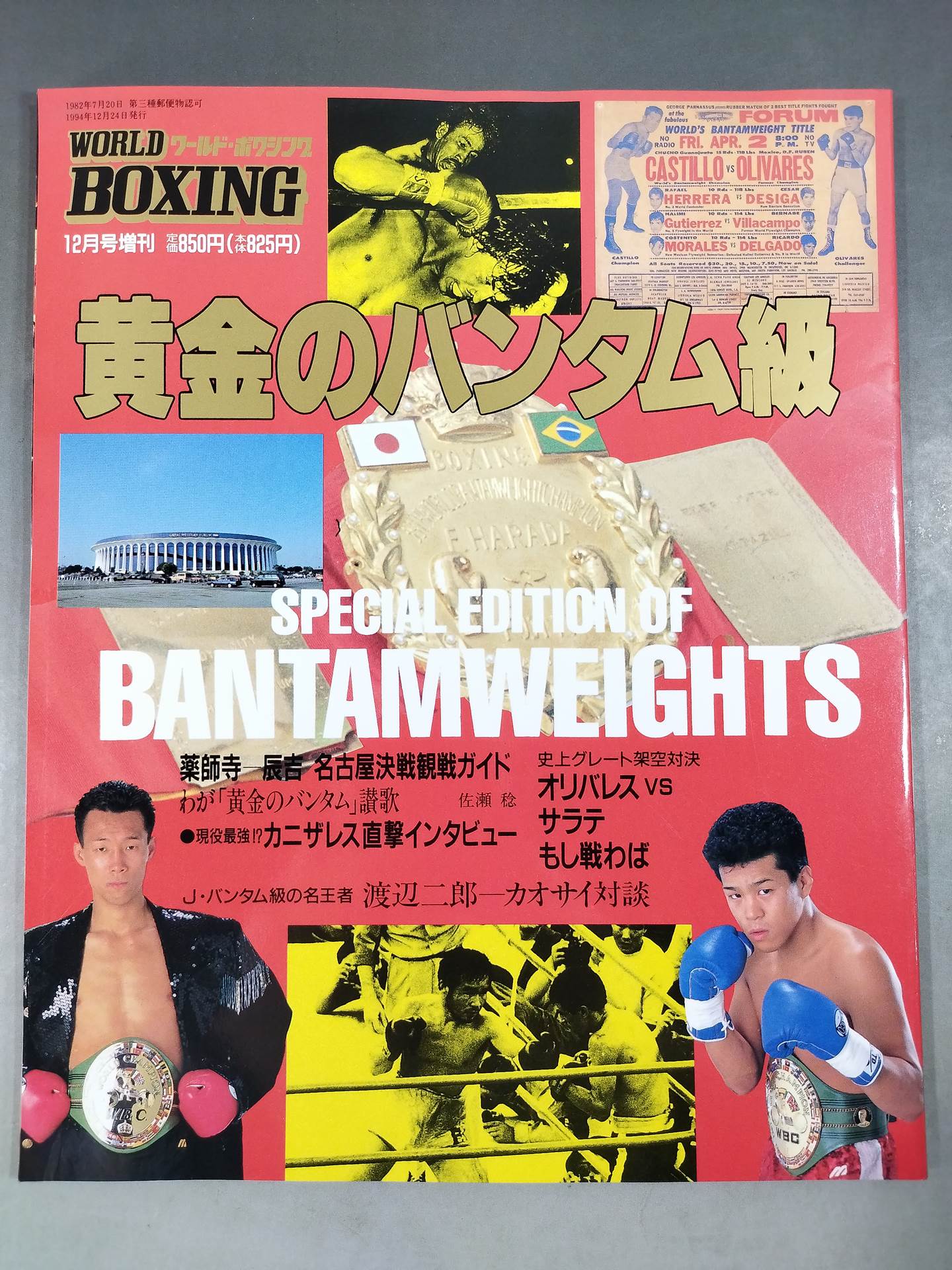 アメリカボクシング雑誌The RING 1952年6月号 プロレス&ボクシング 1964年8月号 – 闘道館