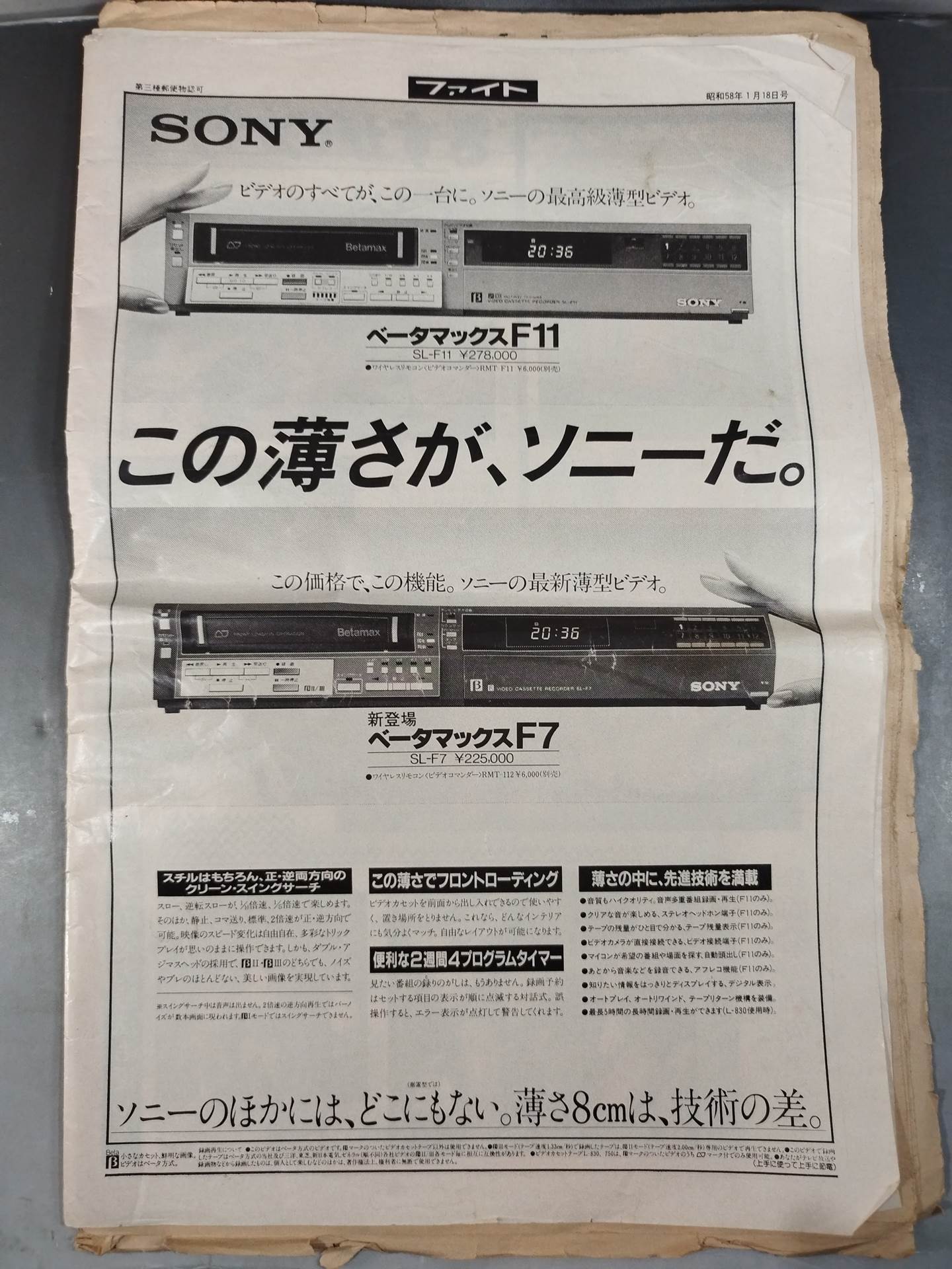 Weekly Fight 786 ★1 Whole Book Hulk Hogan ★