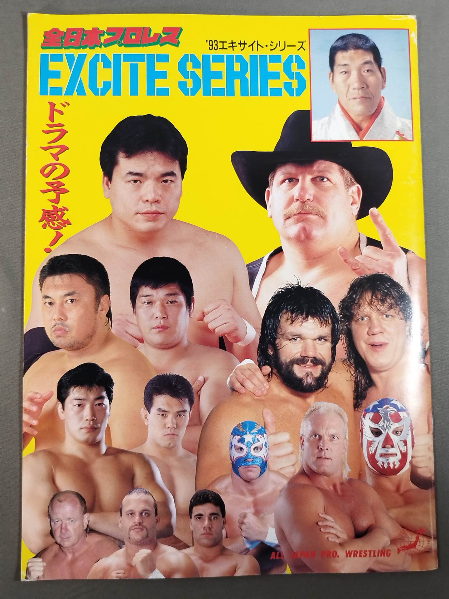 93 Excite Series / Premonition of Drama!