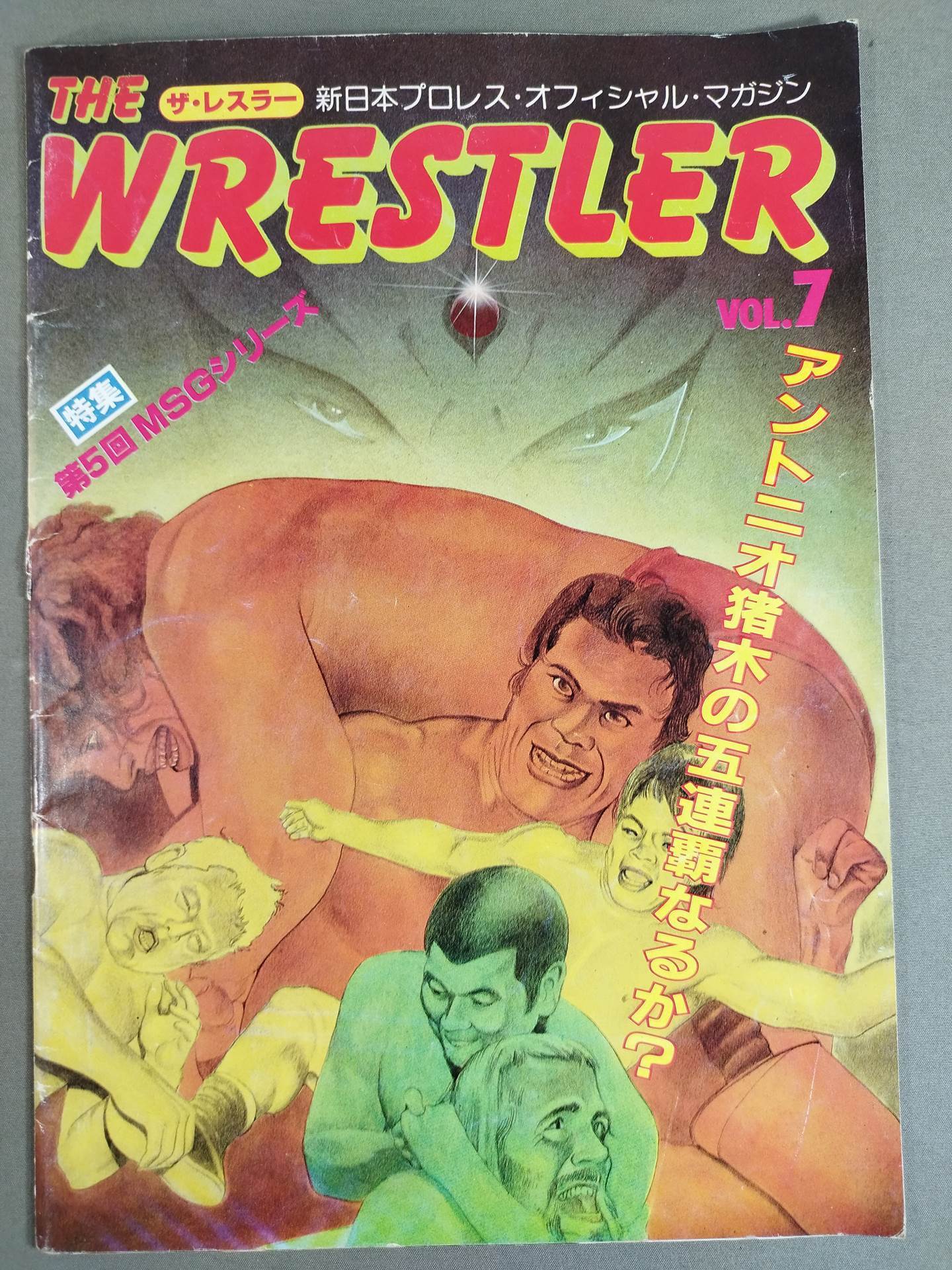 THE WRESTLER Vol.5 MSG Series Vol.7
