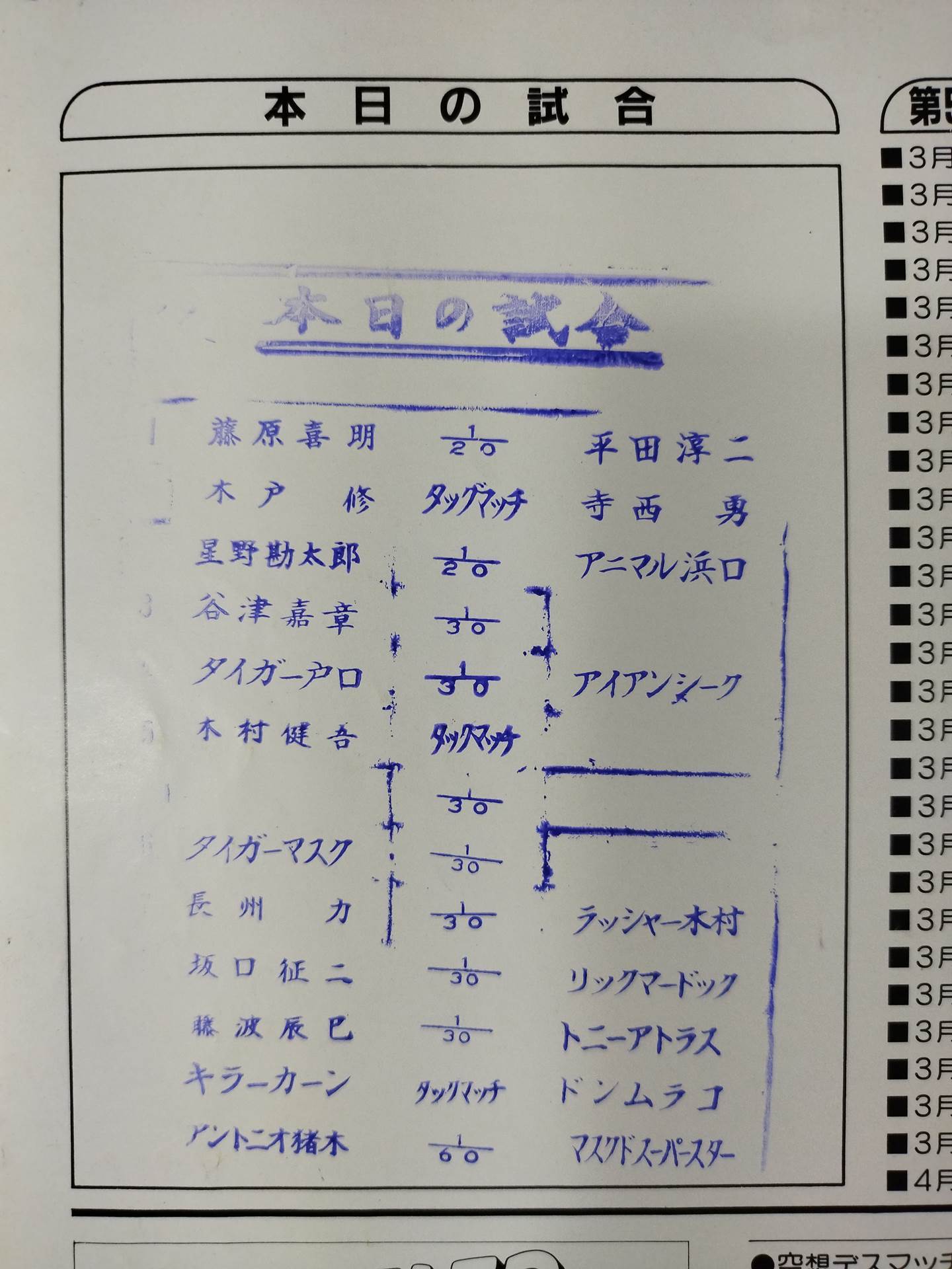 THE WRESTLER Vol.5 MSG Series Vol.7