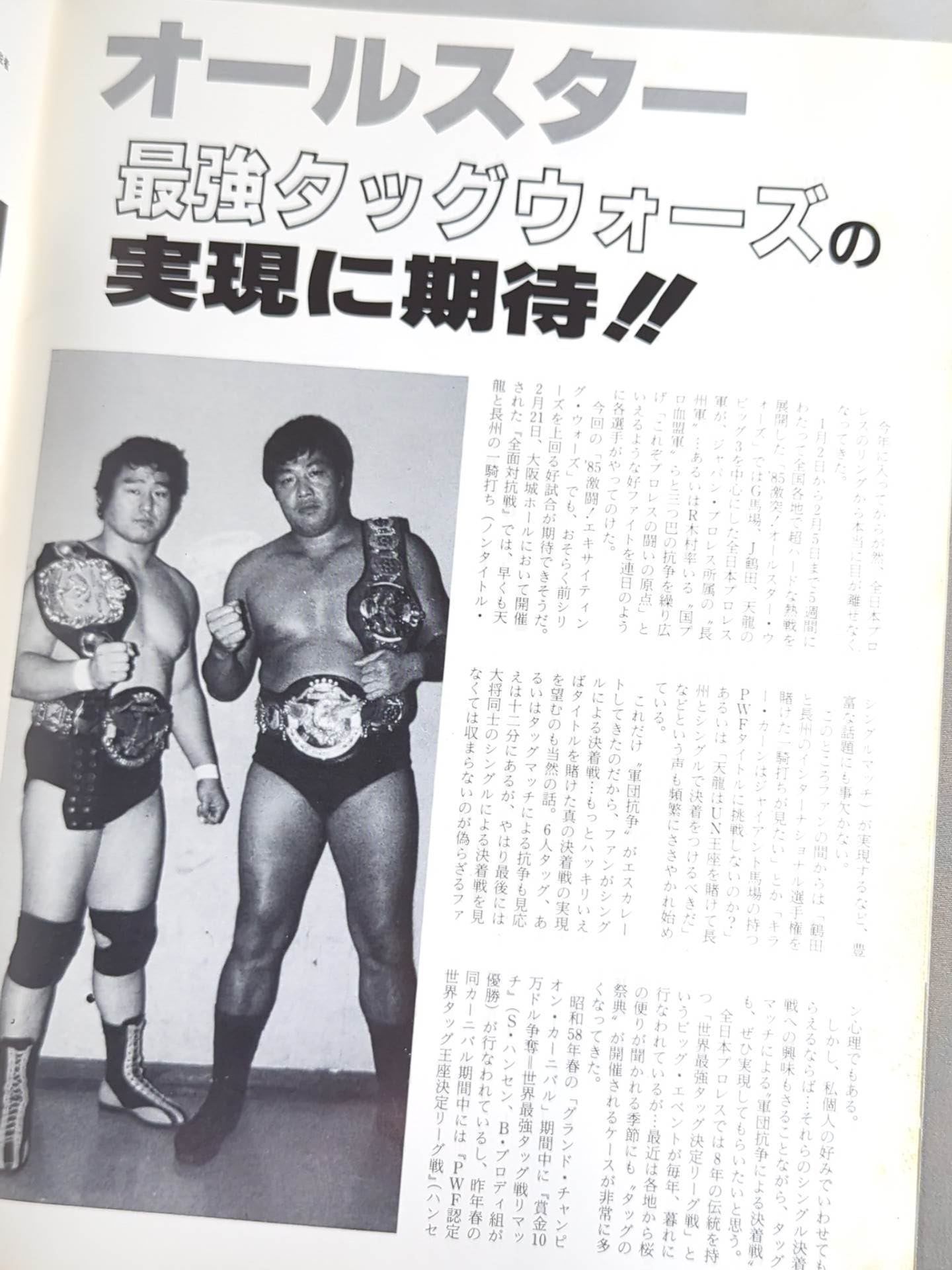 ★ Tsururyu vs Warriors Intertag Team Match ★ 85 Fierce Battle! Exciting Wars