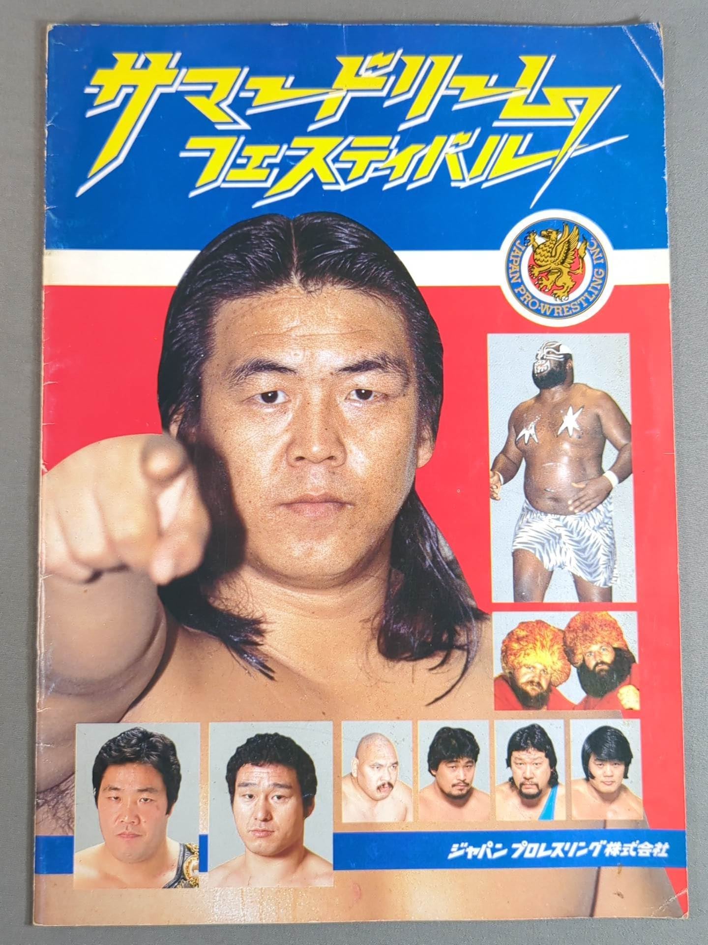 Japan Pro Wrestling / 85 Summer Dream Festival