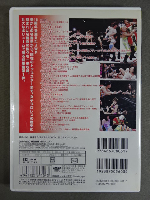 JWP Fierce Fighting History VOL.1 ★ 15th Anniversary Work ★