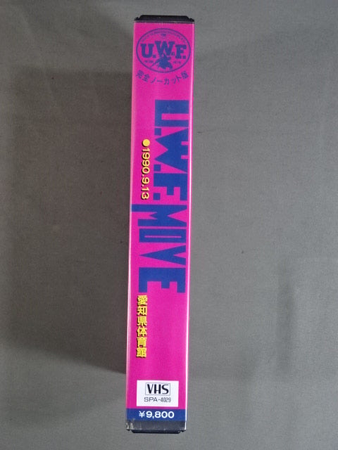 U.W.F. MOVE NAGOYA LIVE VOL.3 1990.9.13 愛知県体育館