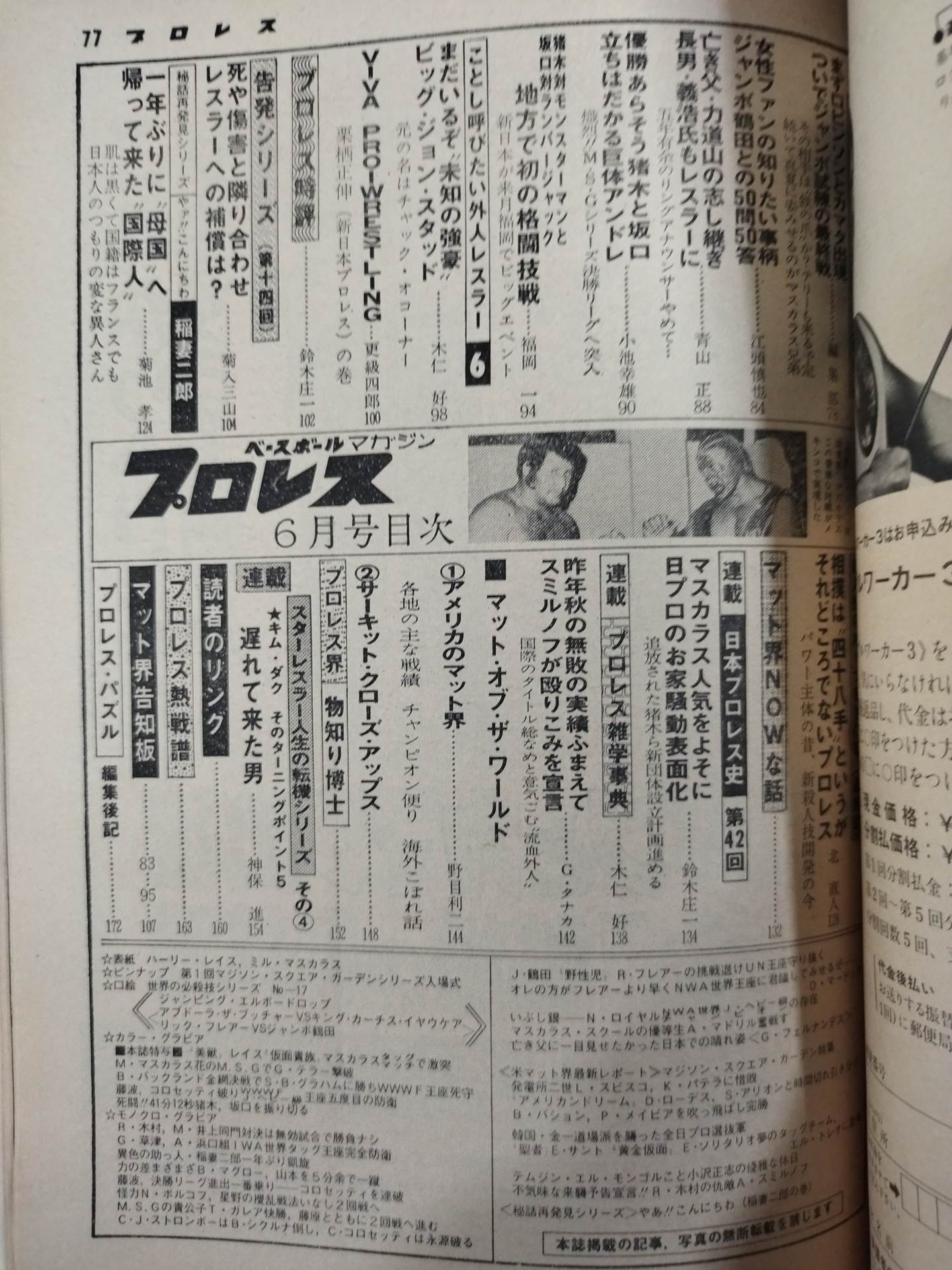 Pro Wrestling Monthly, June 1978