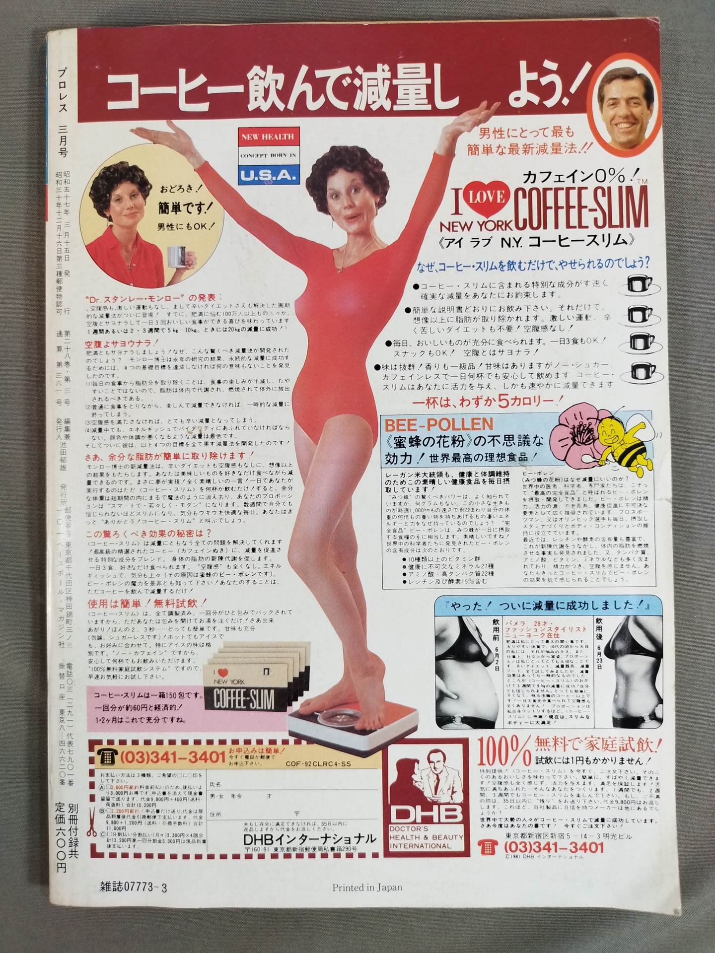 Pro Wrestling Monthly March 1982