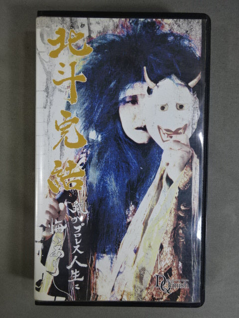 Hokuto Complete ★: I have ★ regrets in my Pro Wrestling life