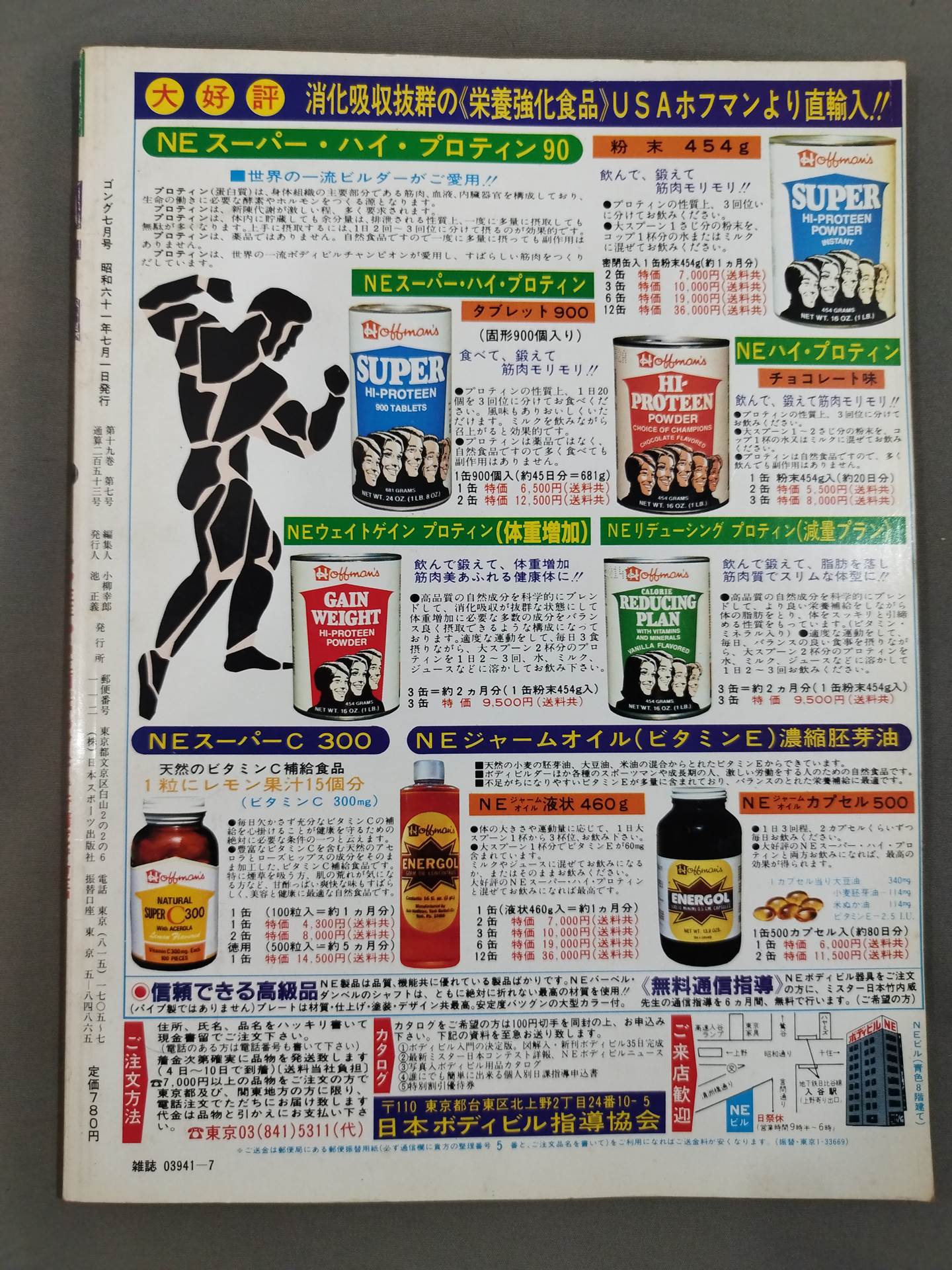 Monthly Gong Vol.19 No.7