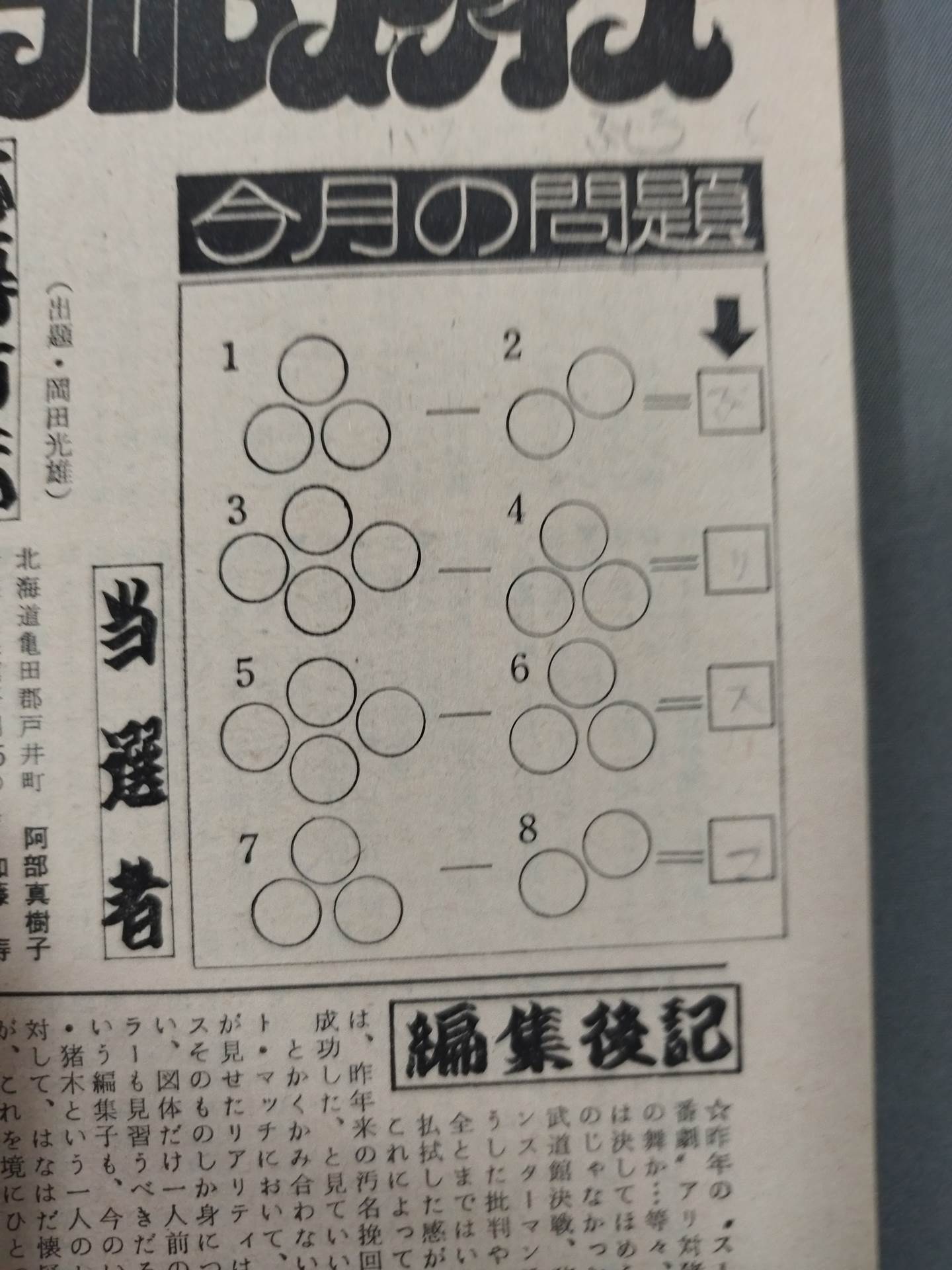 Pro Wrestling Monthly September 1977