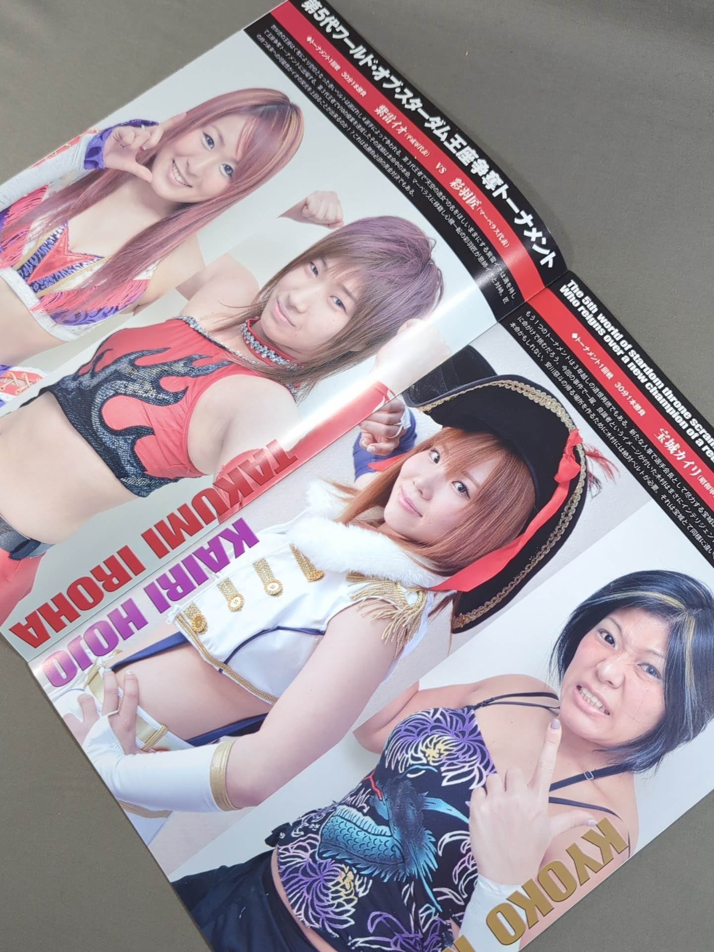 ★ Io vs Kairi ★ STARDOM OFFICIAL GUIDE BOOK Vol.58
