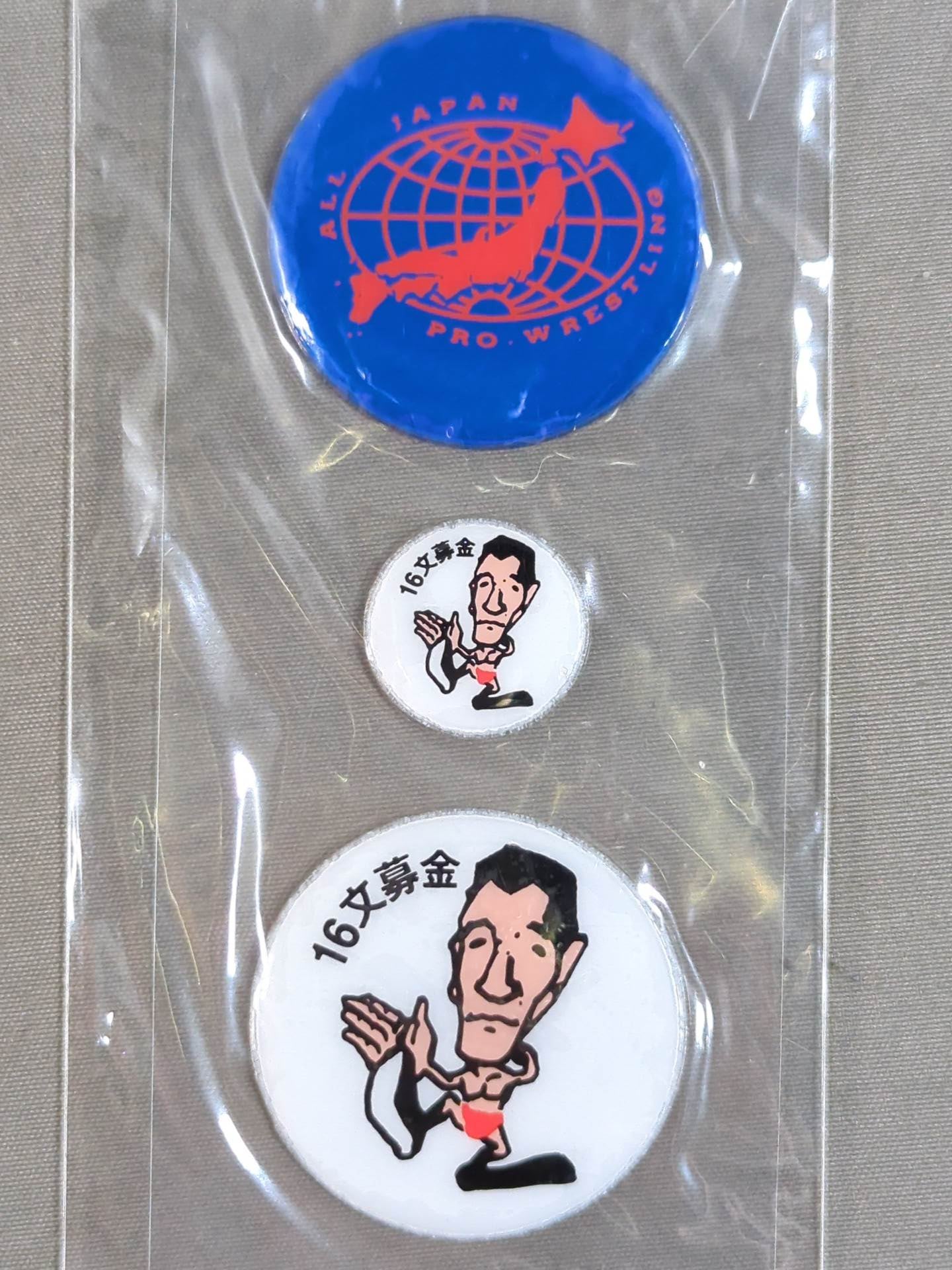 ジャイアント馬場「16文基金」ソフトビニールシールセット
