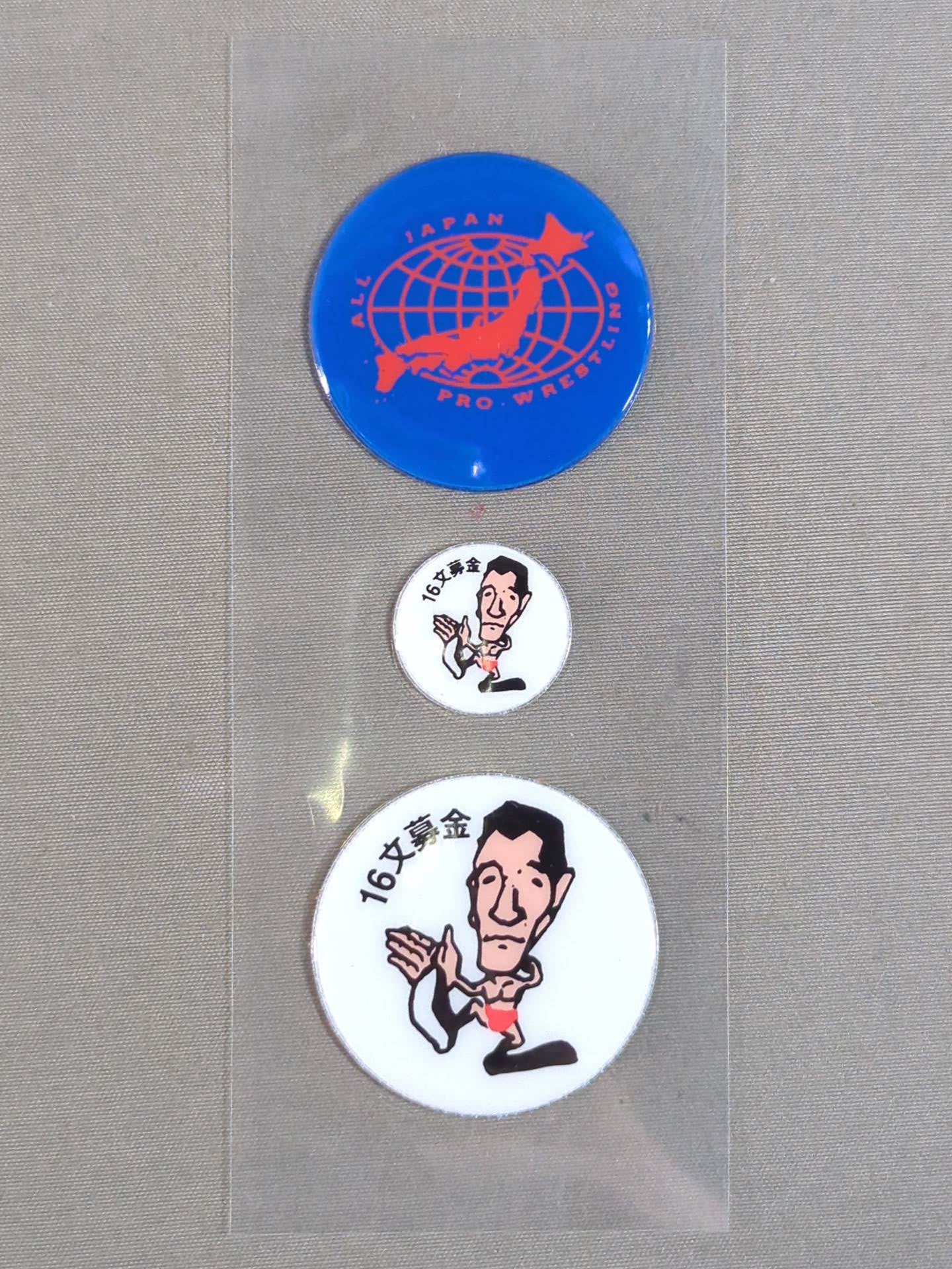 ジャイアント馬場「16文基金」ソフトビニールシールセット