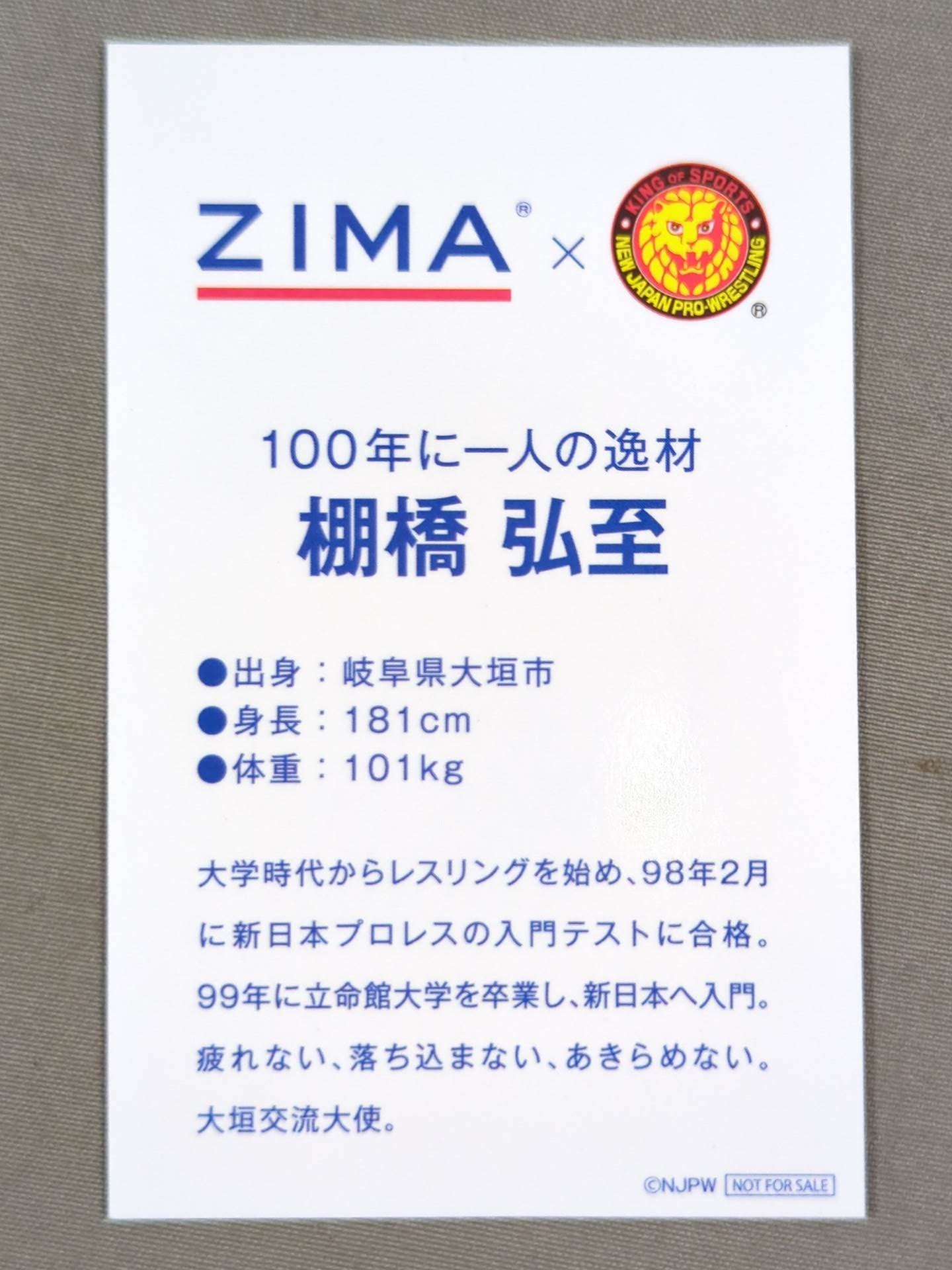 ★ The first full complete! ★ New Japan Pro Wrestling ×ZIMA Card Set