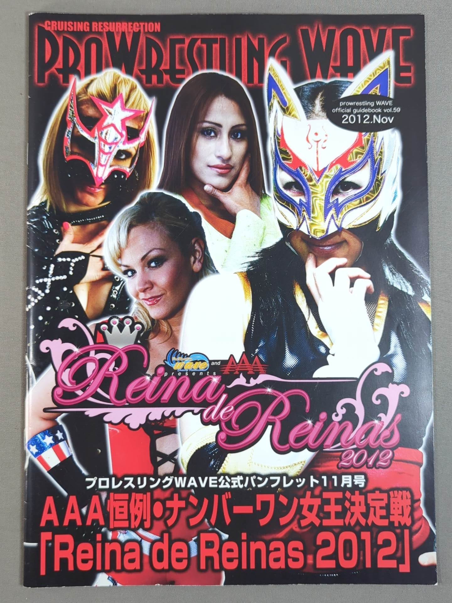 プロレスリングWAVE 公式パンフレット vol.59