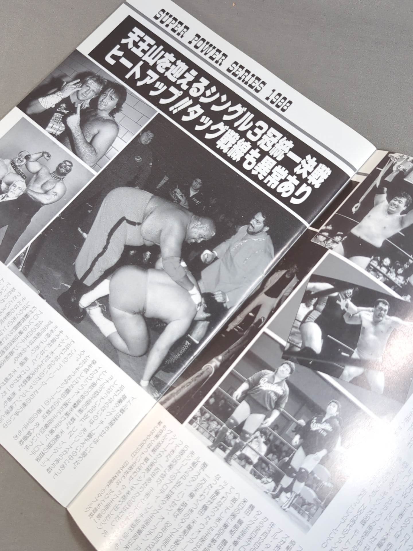 88スーパーパワー・シリーズ