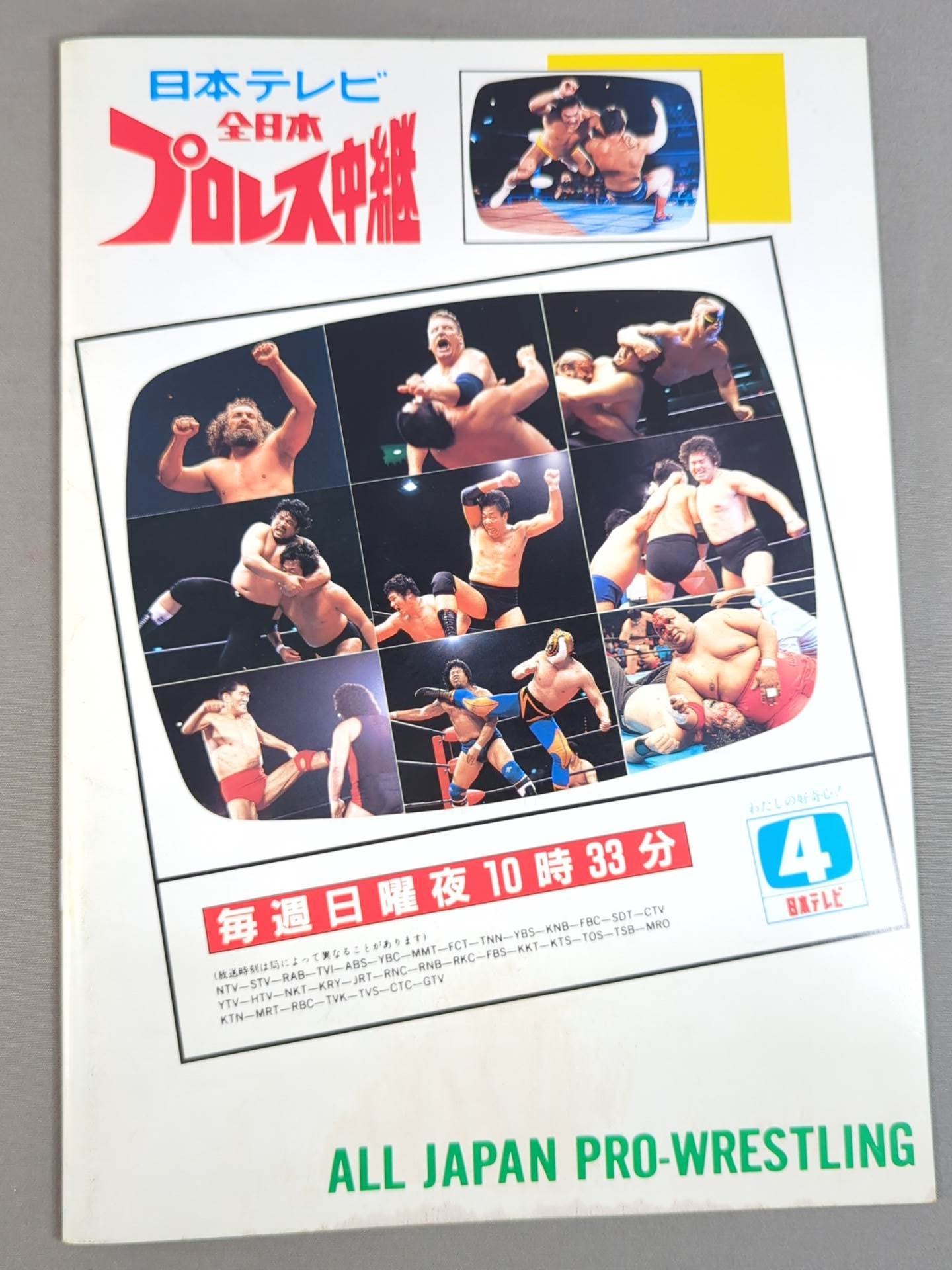 88スーパーパワー・シリーズ